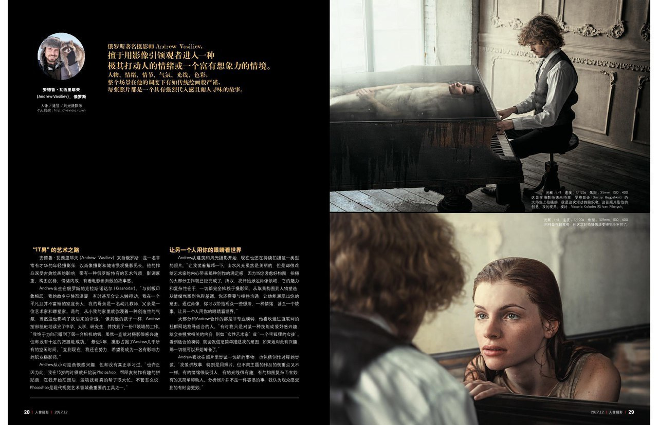 Интервью для китайского журнала. Фотограф Андрей Васильев | Краснодар, Краснодарский край