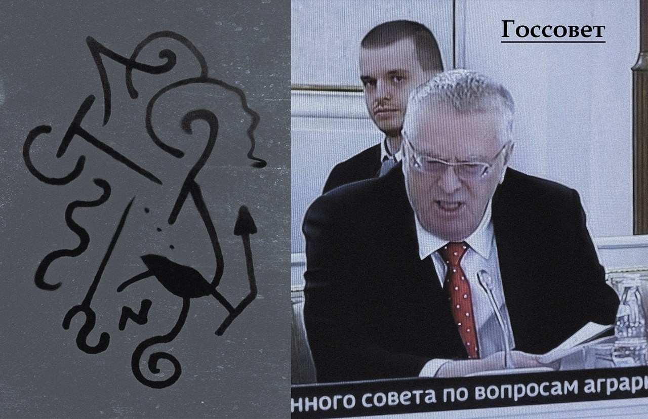 Zhirinovskiy. ХРОНИКИ ХРОНОСА