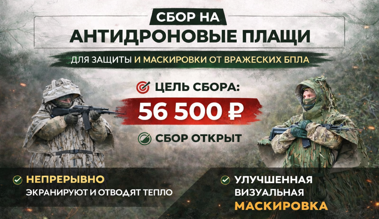 Сборы. ZИЛАНТ | Волонтеры ТАТАРСТАНА