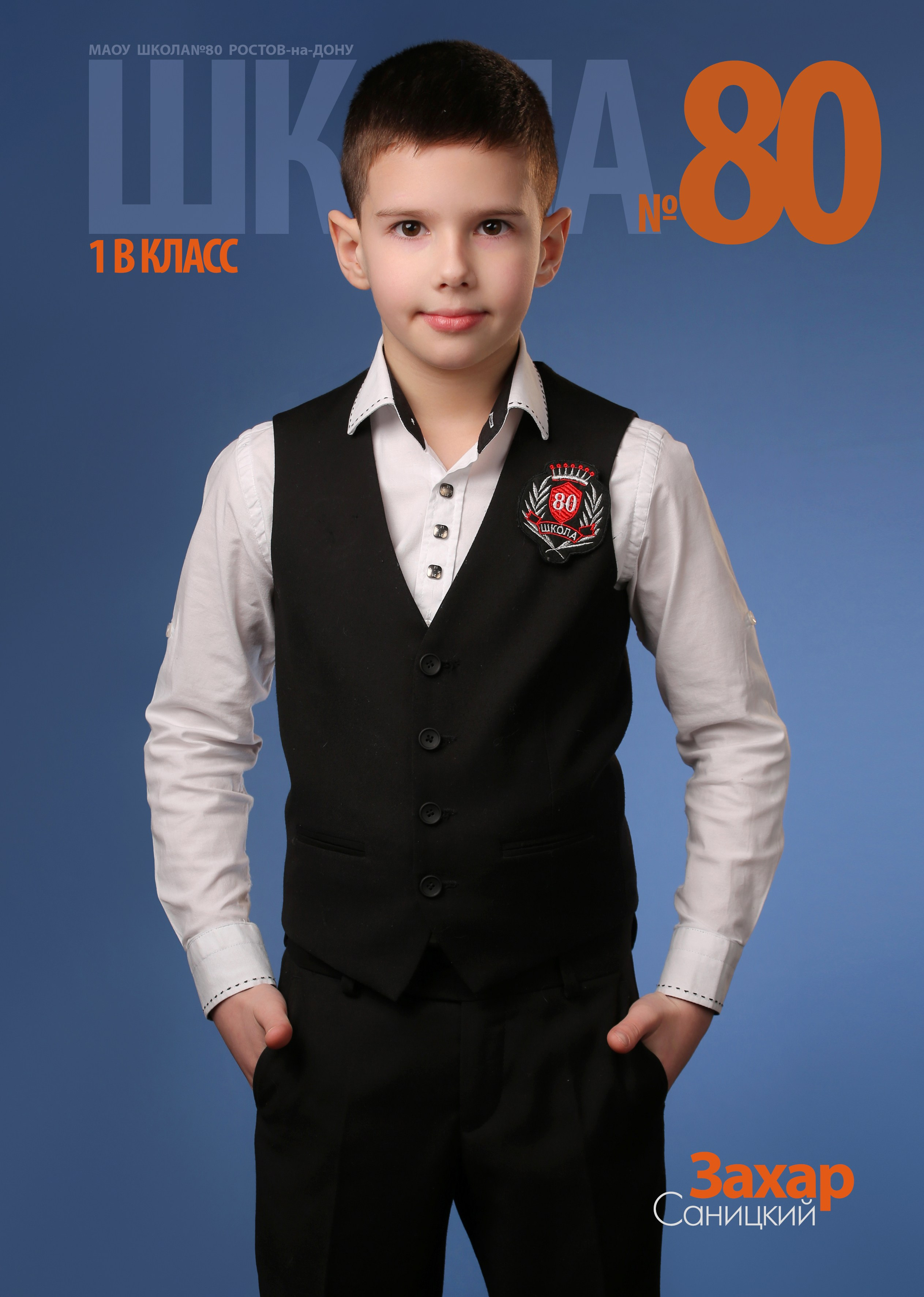 Альбомы для начальной школы. Фотосъемка и изготовление выпускных альбомов в Ростове-на-Дону