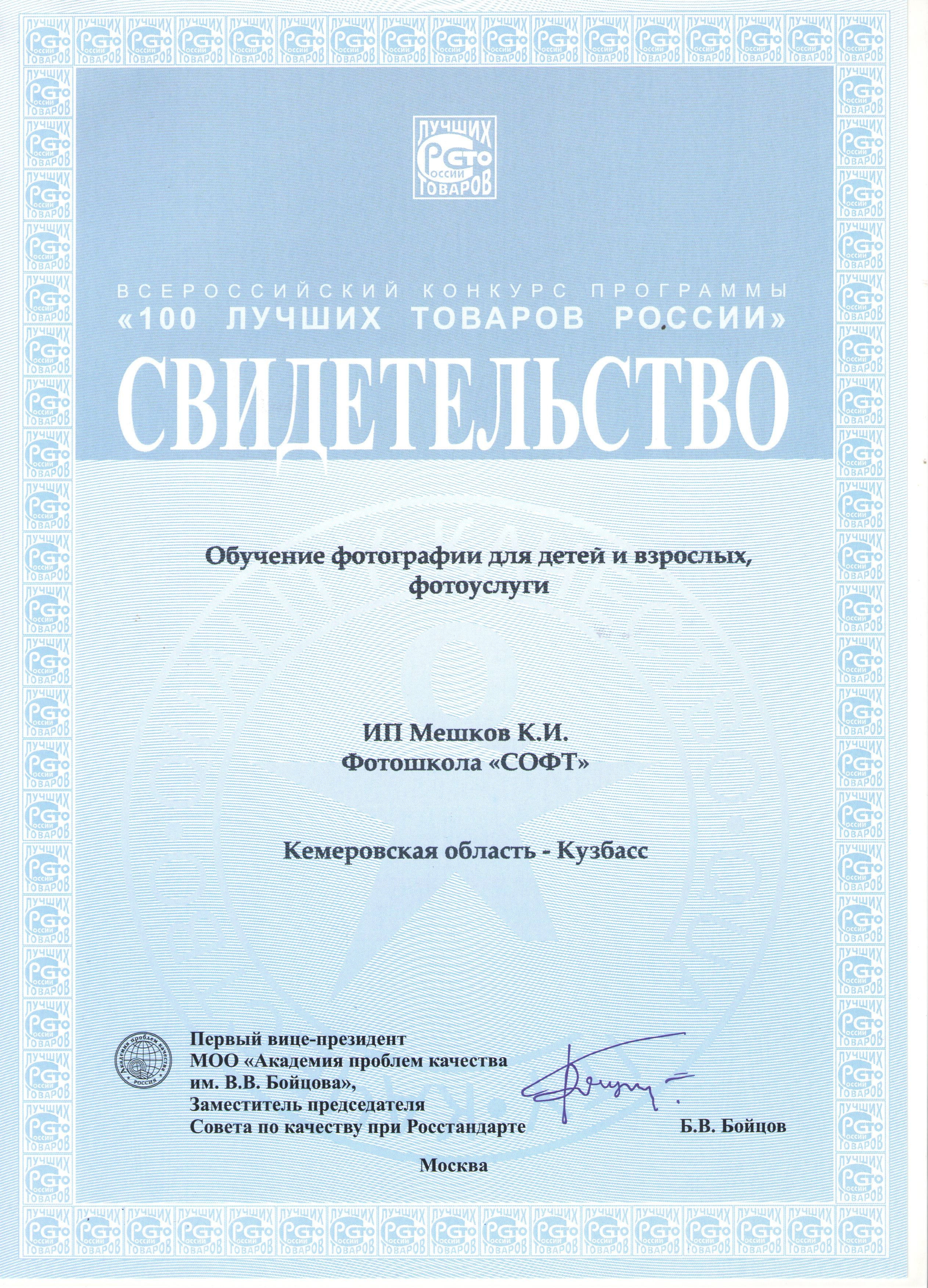 Наши достижения. Фотошкола Кемерово