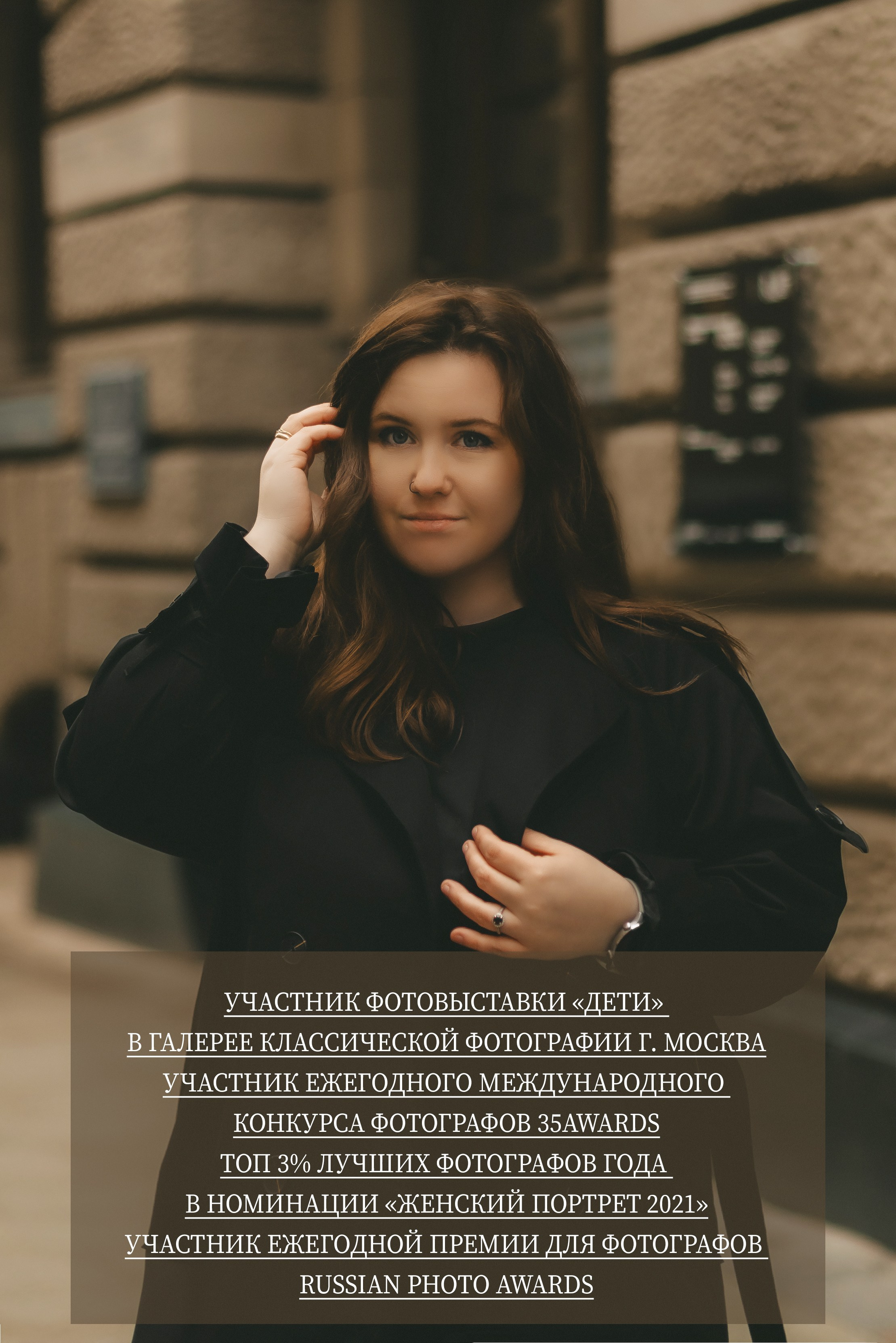 ОБО МНЕ. Портретный фотограф в Москве