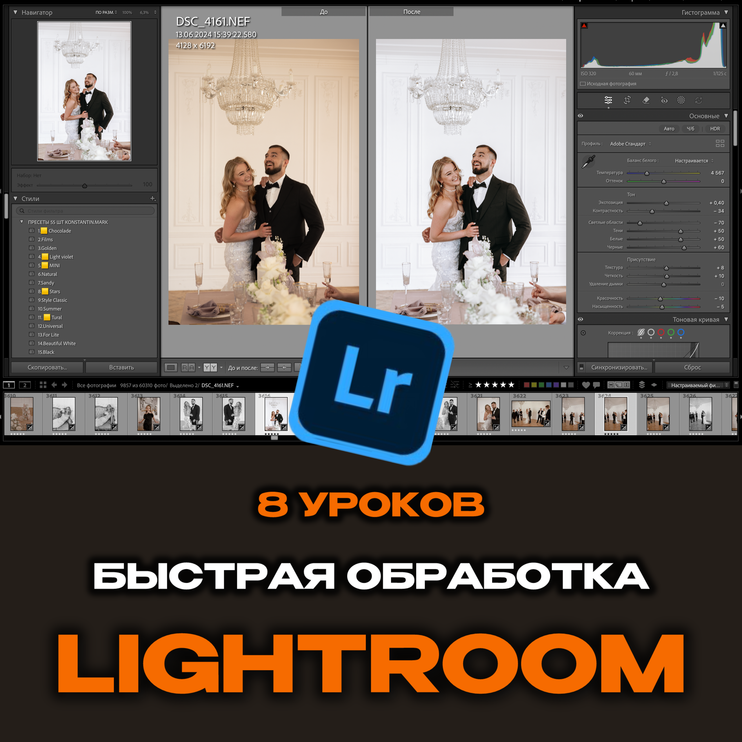 ОБУЧЕНИЕ / УРОКИ