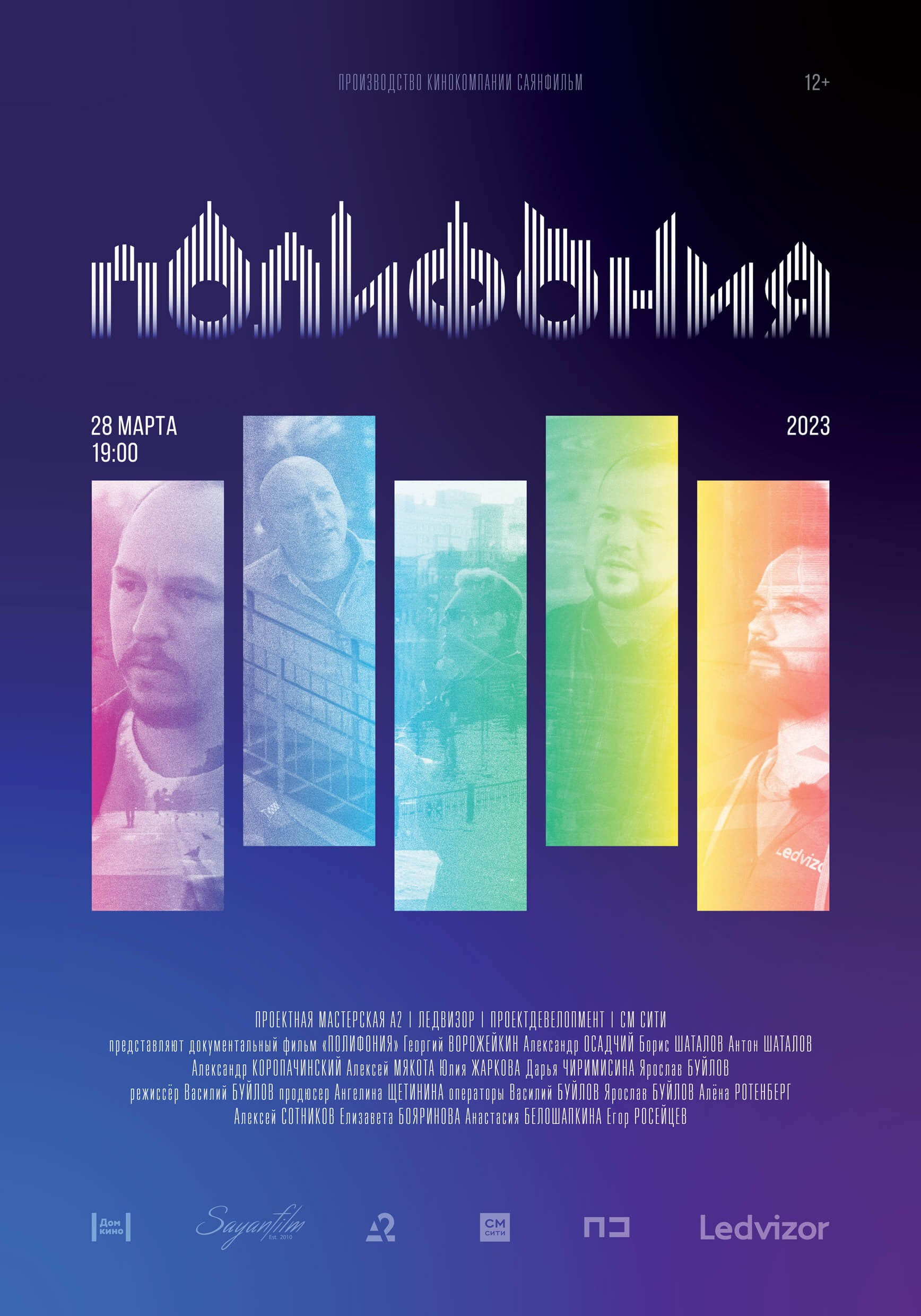 Лучшие места не в партере