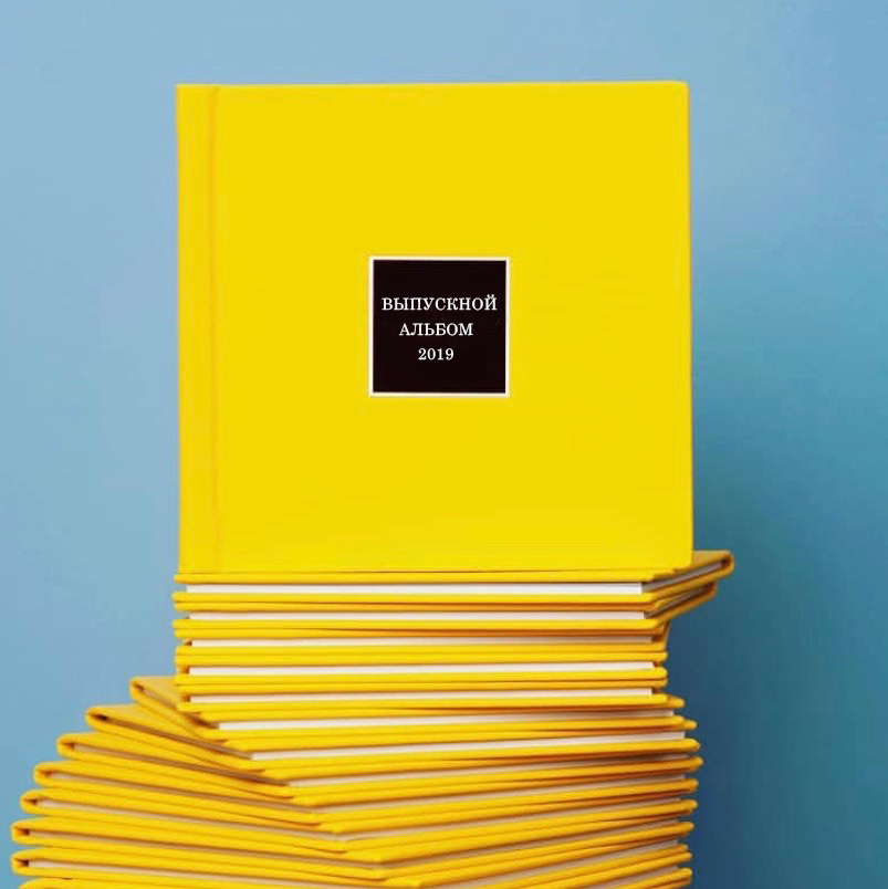 АКЦИИ. Выпускные альбомы в Туле, школьный фотограф Тула