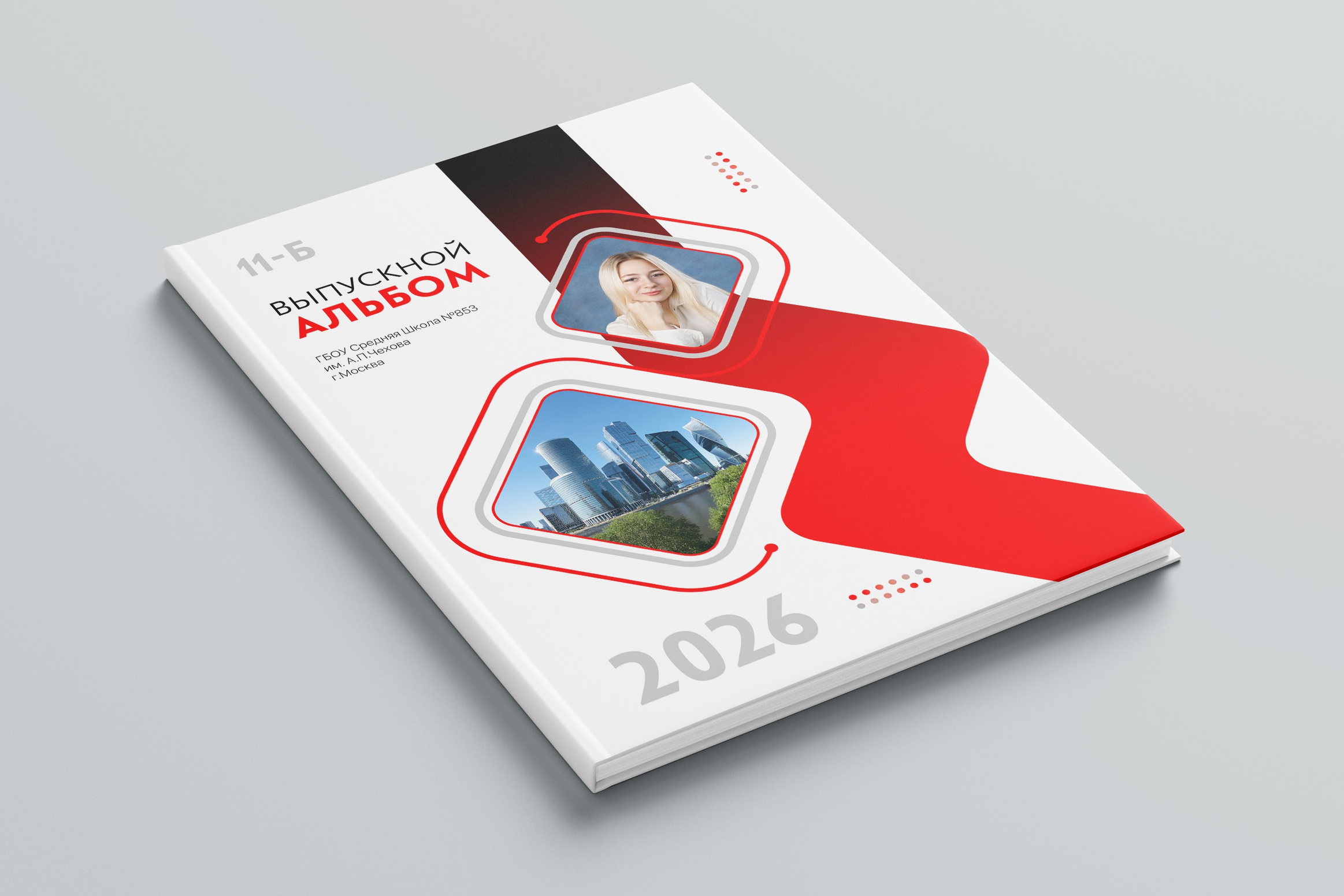 Шаблон обложки школьного альбома 20х30