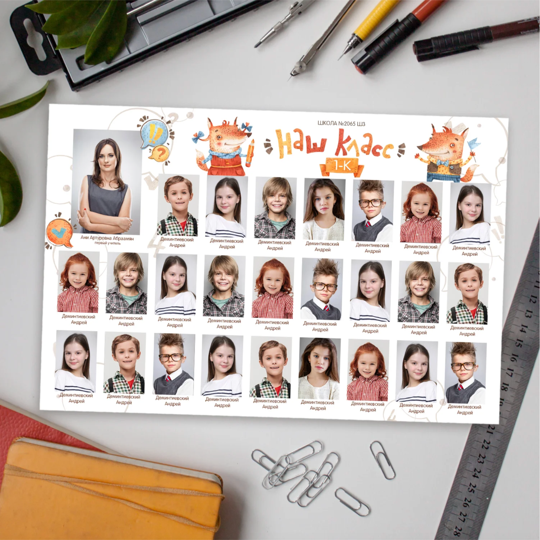 Виньетка в детский сад, на которой изображены портреты детей с подписанными именами и фамилиями.