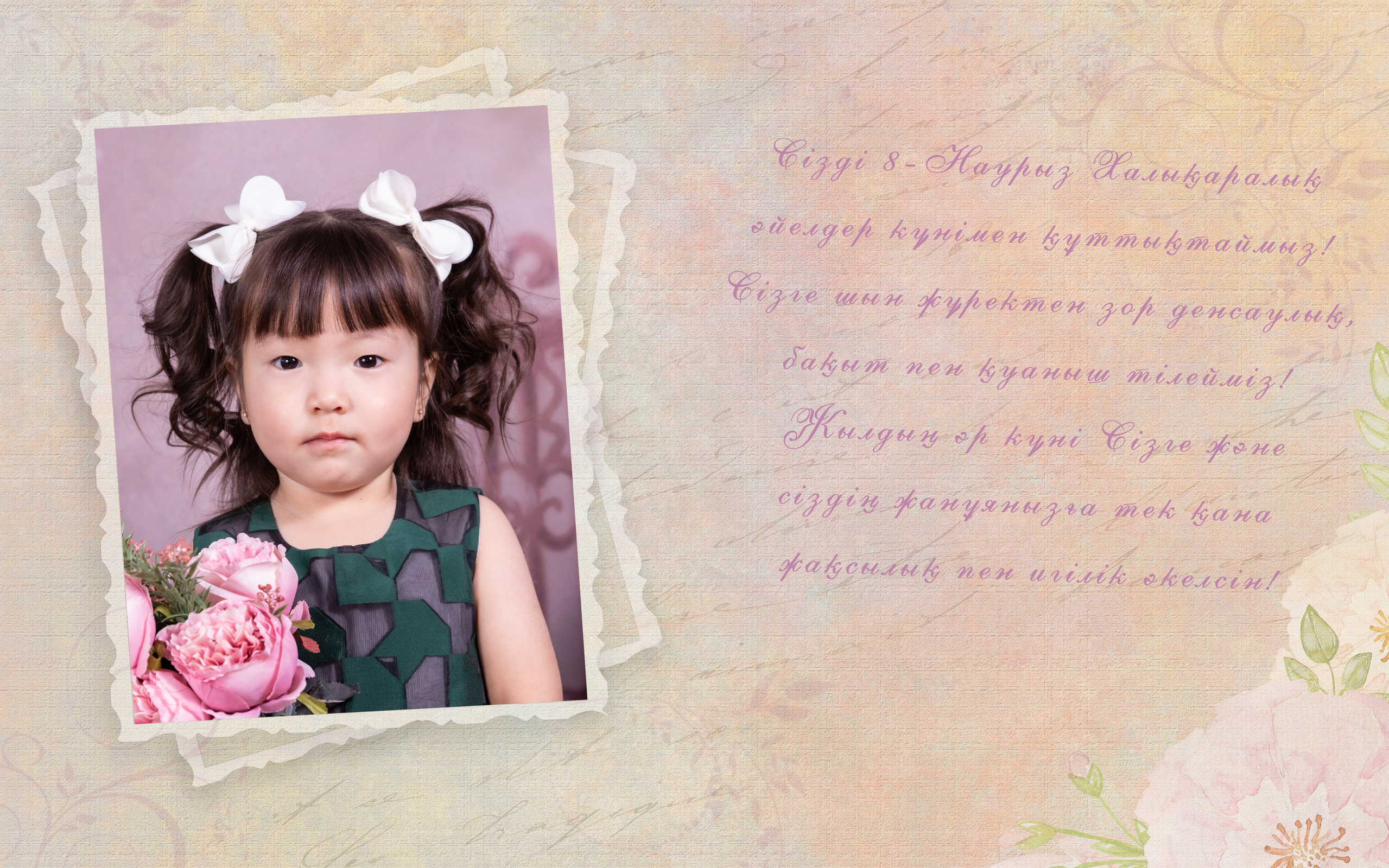 8 Марта. Детский фотограф в Алматы, виньетки, выпускной альбом Алматы