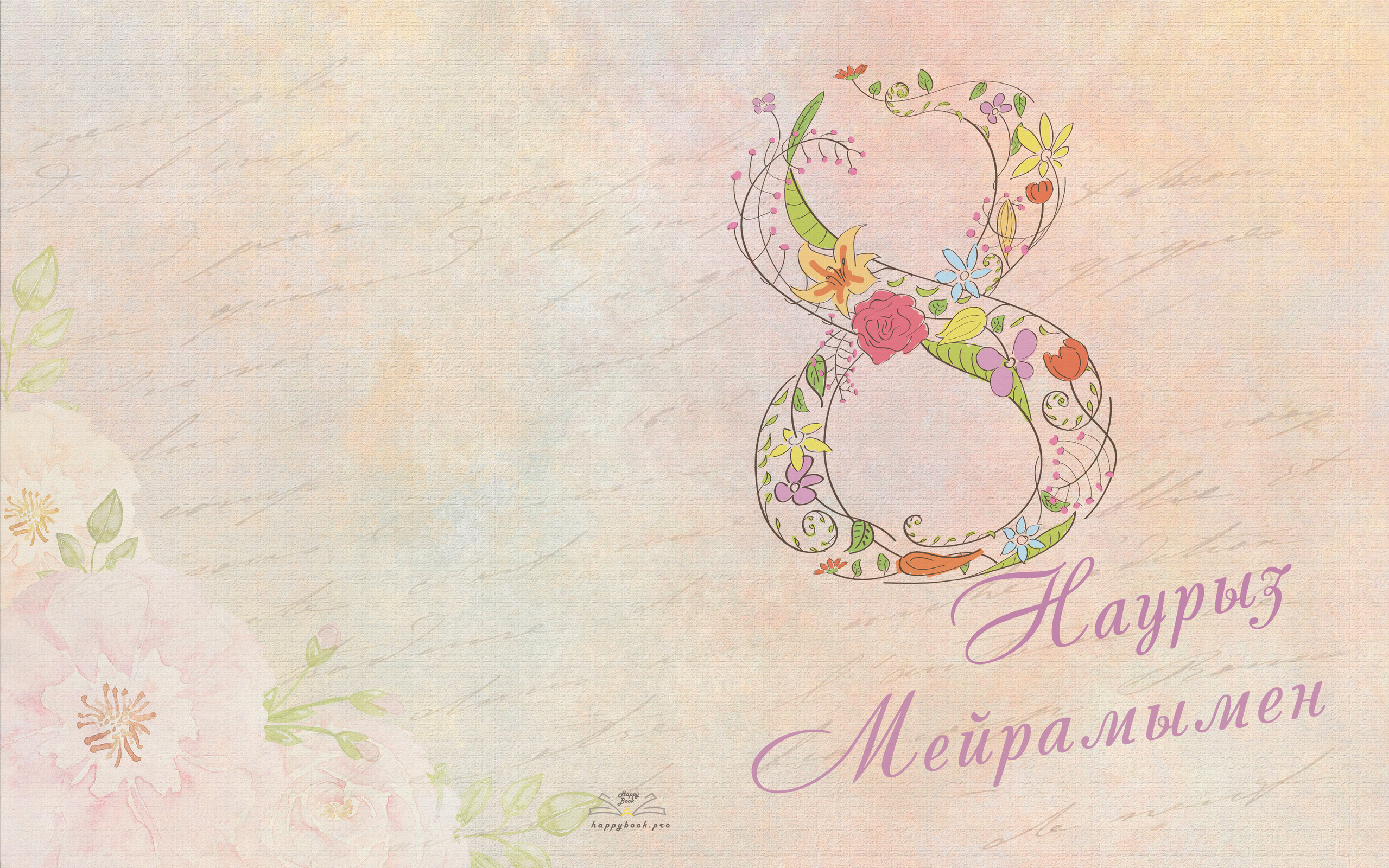 8 Марта. Детский фотограф в Алматы, виньетки, выпускной альбом Алматы