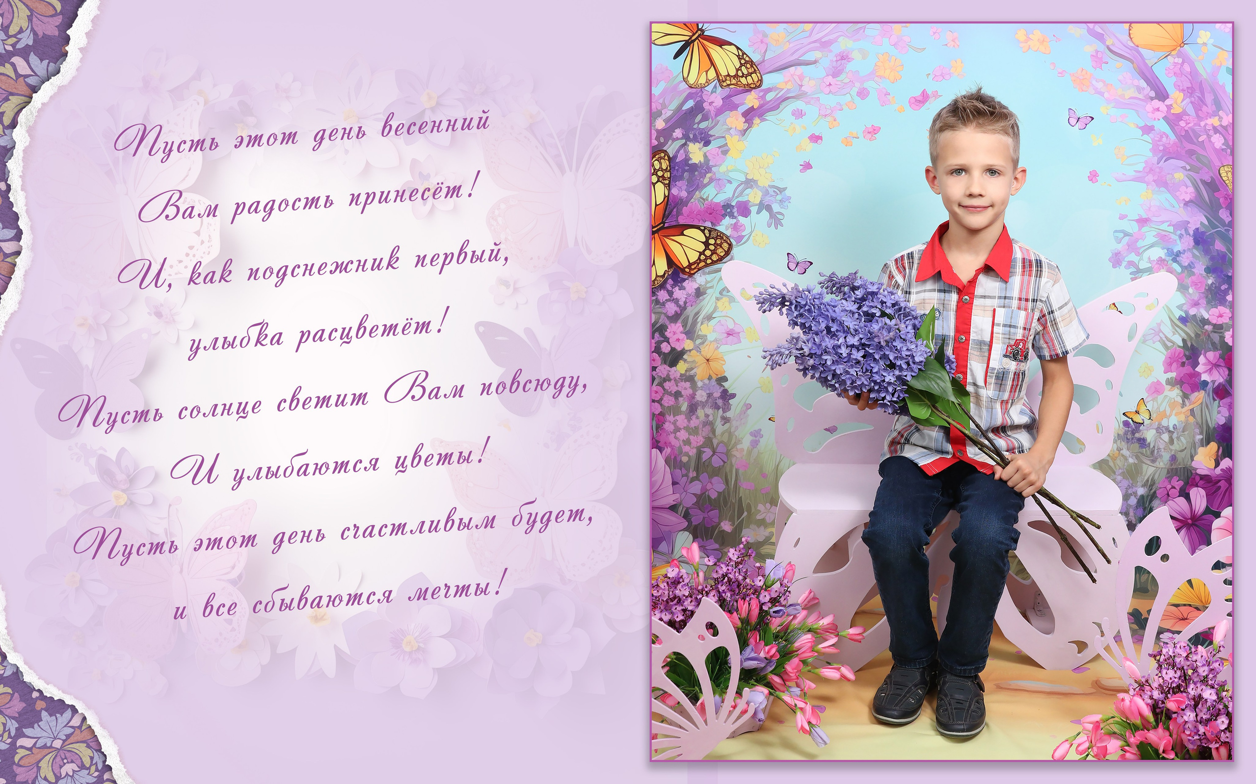 8 марта «Бабочки». Детский фотограф в Алматы, виньетки, выпускной альбом Алматы