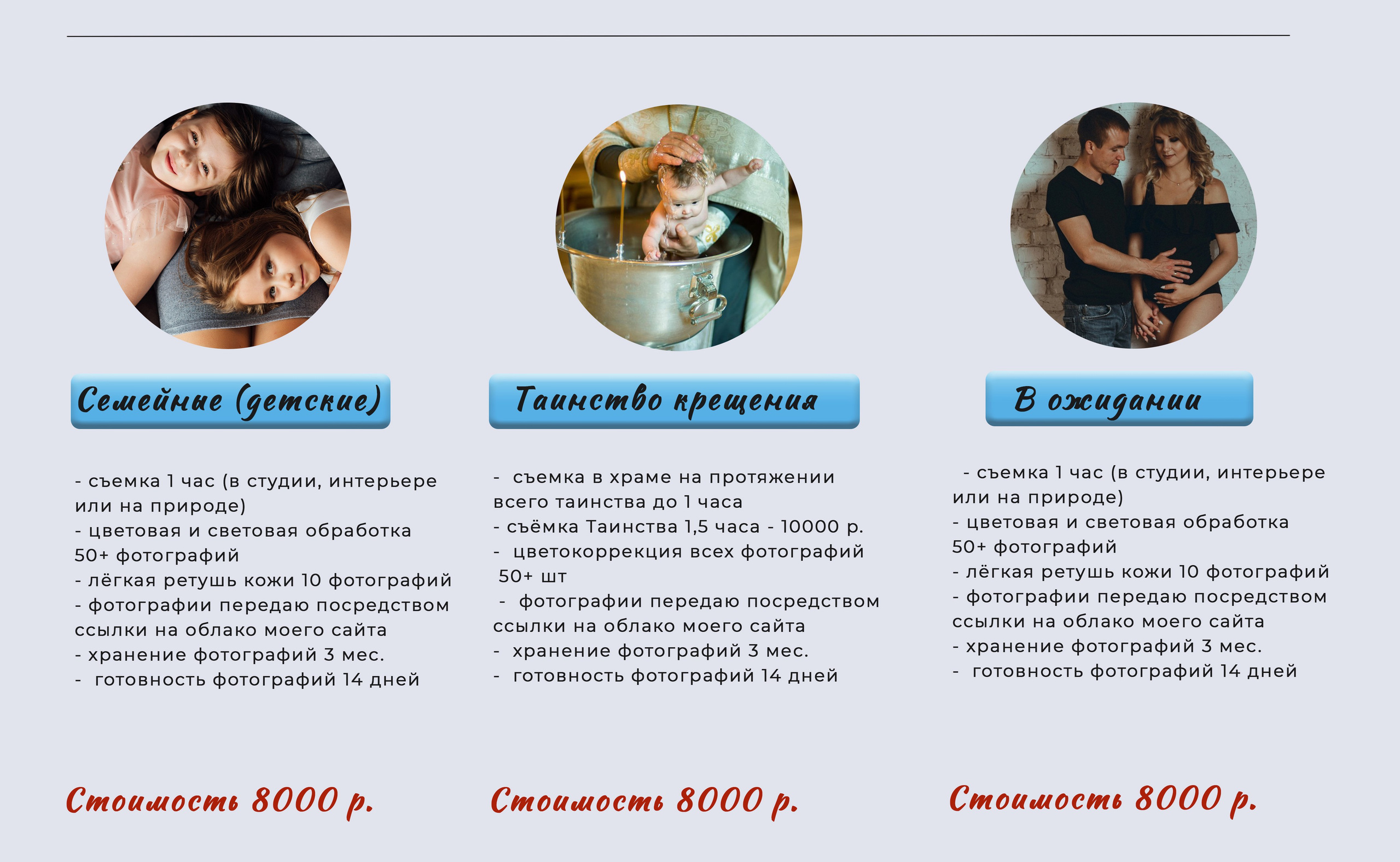 Стоимость Москва