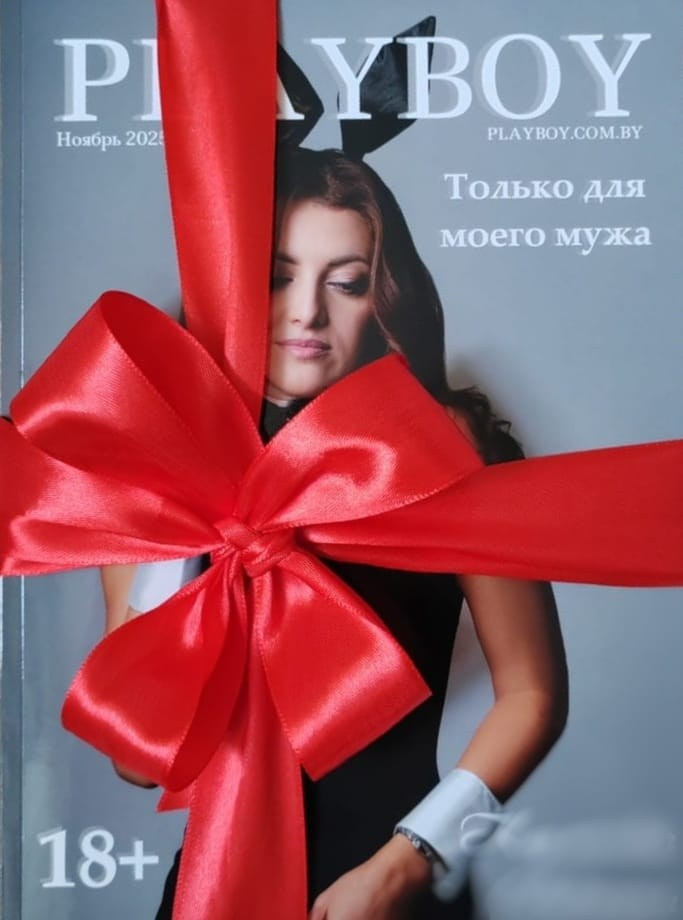 Журнал в стиле PLAYBOY