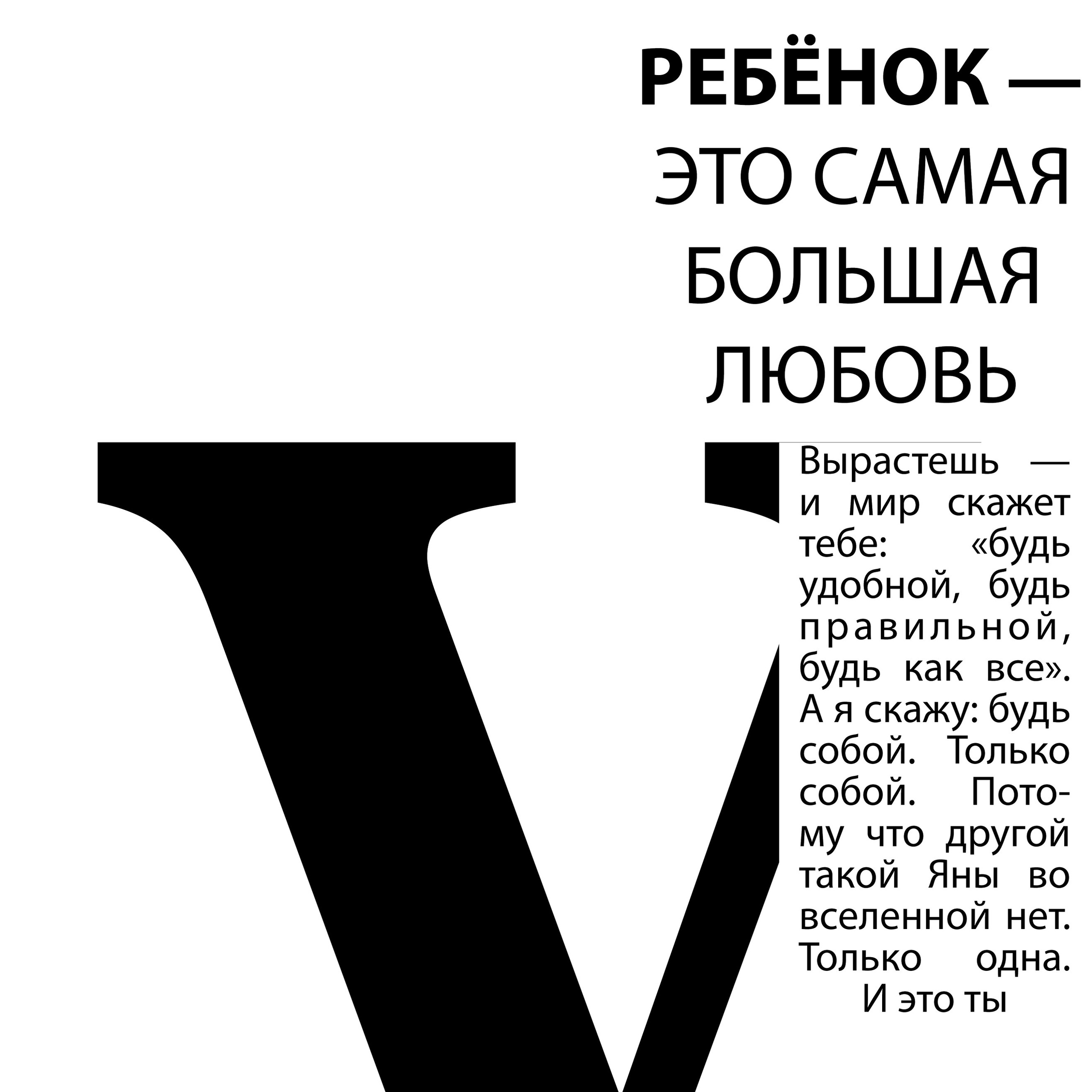Постер для малыша. Екатерина Цымбалова