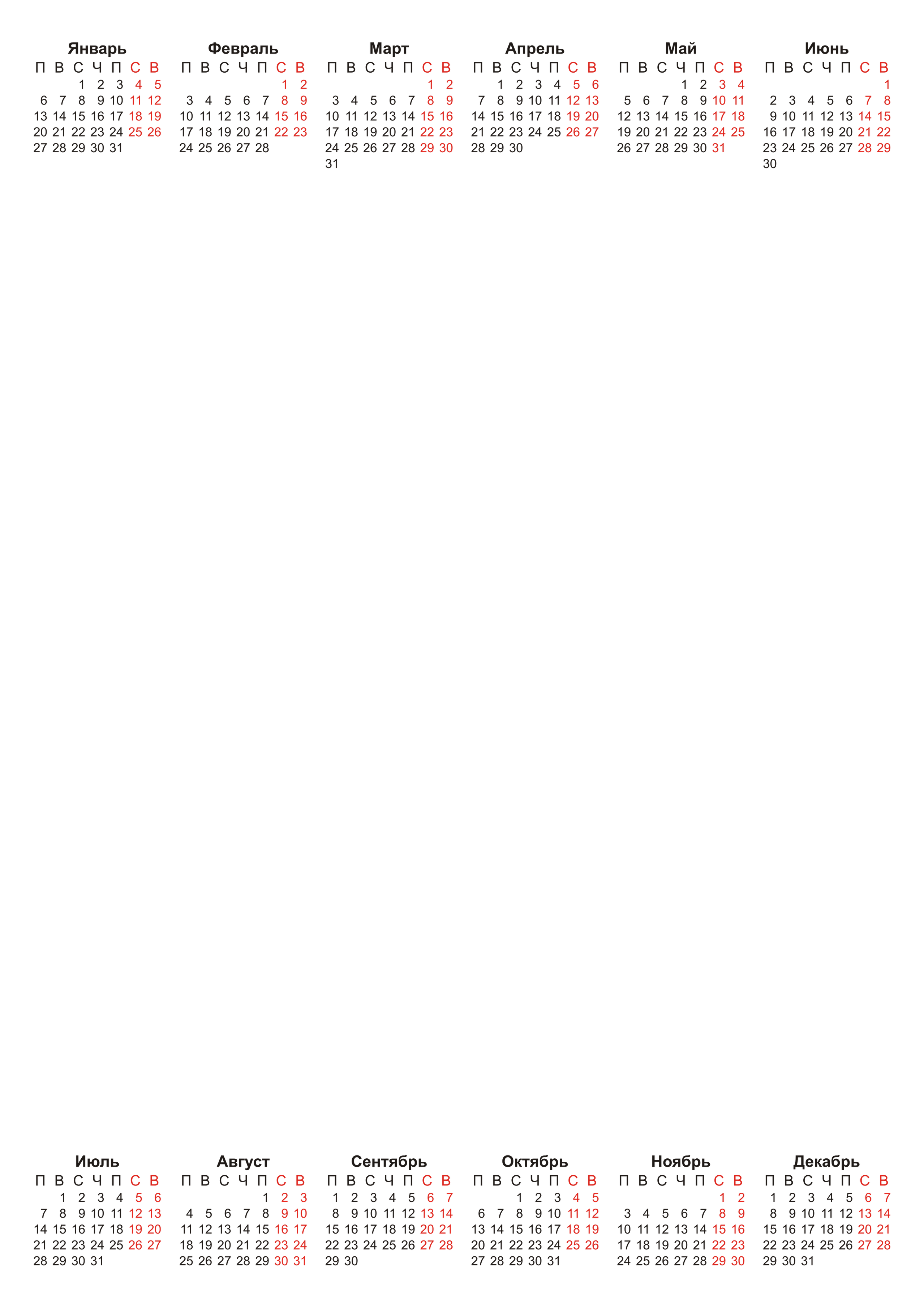 medlori fotobook Календарная сетка 2025 г. Календарь скачать. Для вашего творчества и создания красивых поздравительных открыток на новый 2025 год в подарок своим родным, бабушкам и дедушкам С новым 2025 годом!