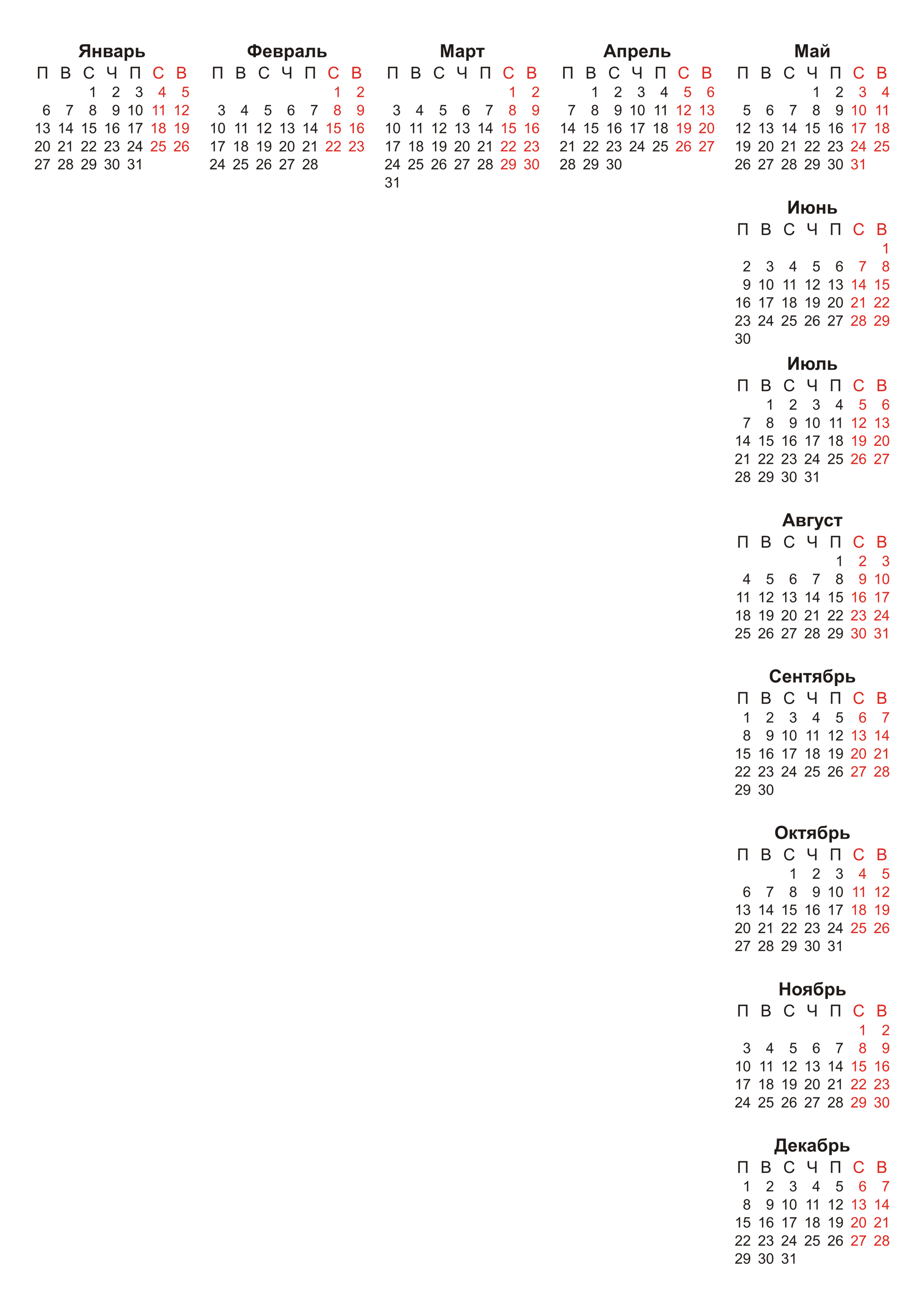 medlori fotobook Календарная сетка 2025 г. Календарь скачать. Для вашего творчества и создания красивых поздравительных открыток на новый 2025 год в подарок своим родным, бабушкам и дедушкам С новым 2025 годом!