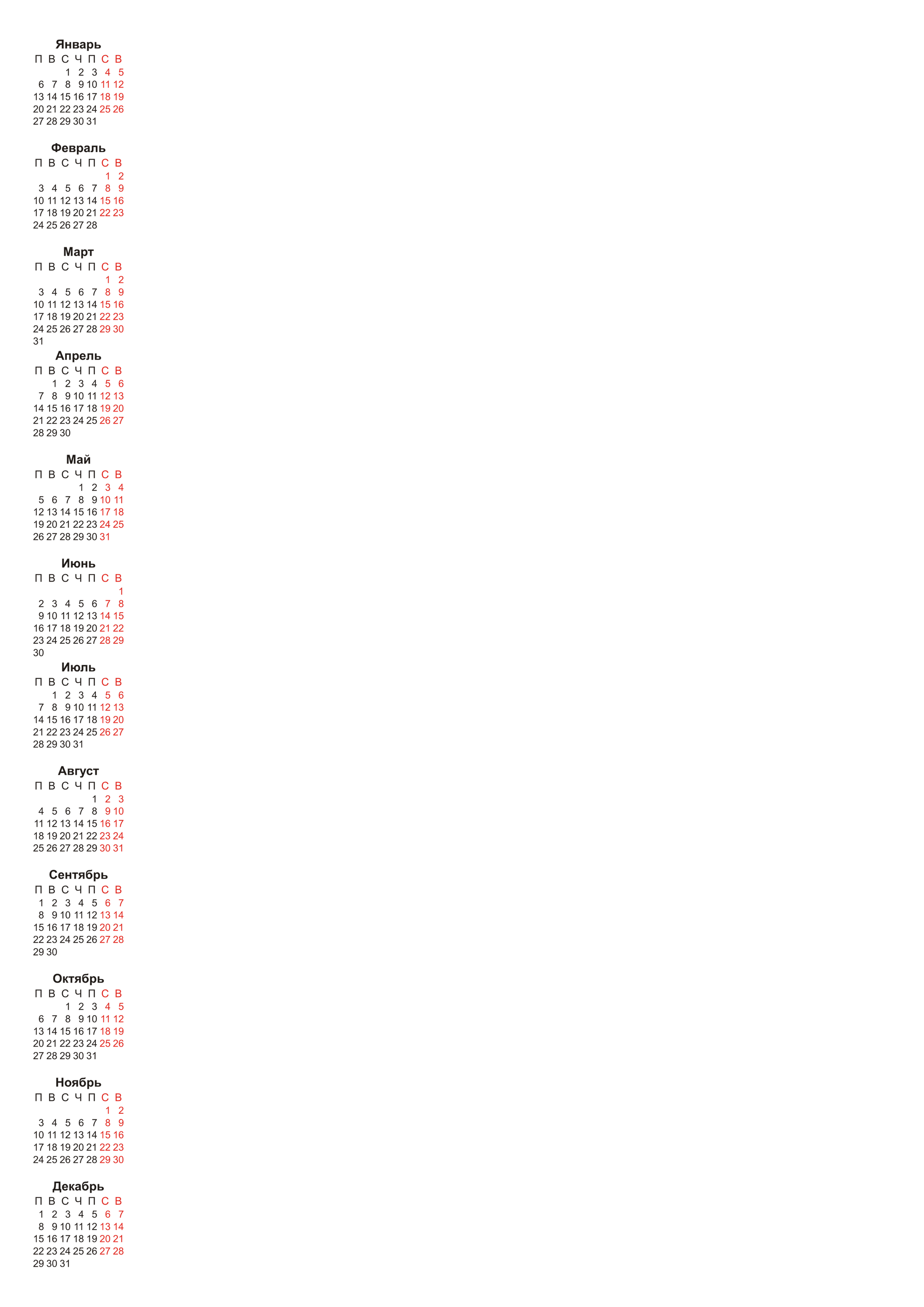 medlori fotobook календарная сетка 2025 png на прозрачном фоне для фотошопа скачать