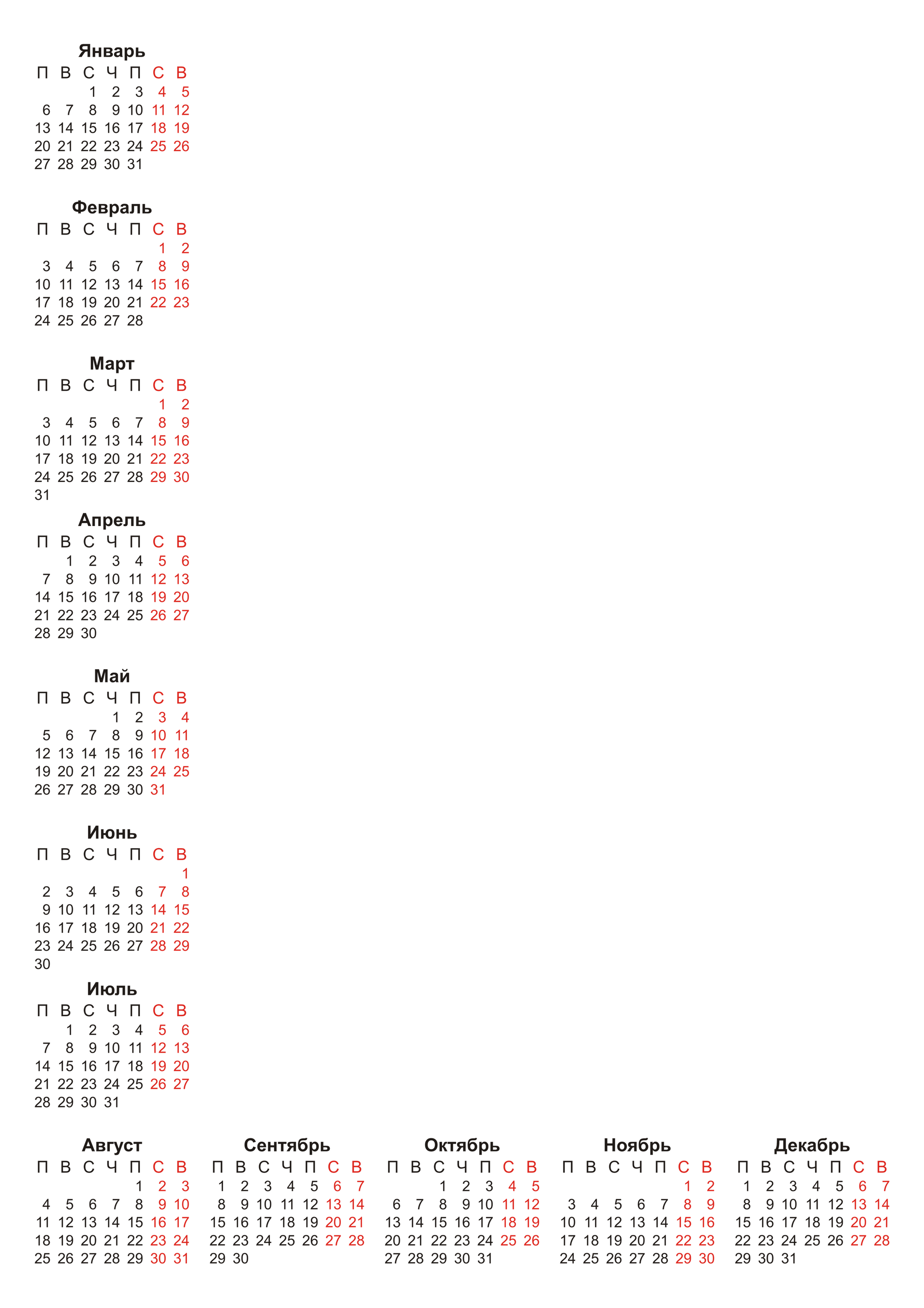 medlori fotobook Календарная сетка 2025 г. Календарь скачать. Для вашего творчества и создания красивых поздравительных открыток на новый 2025 год в подарок своим родным, бабушкам и дедушкам С новым 2025 годом!