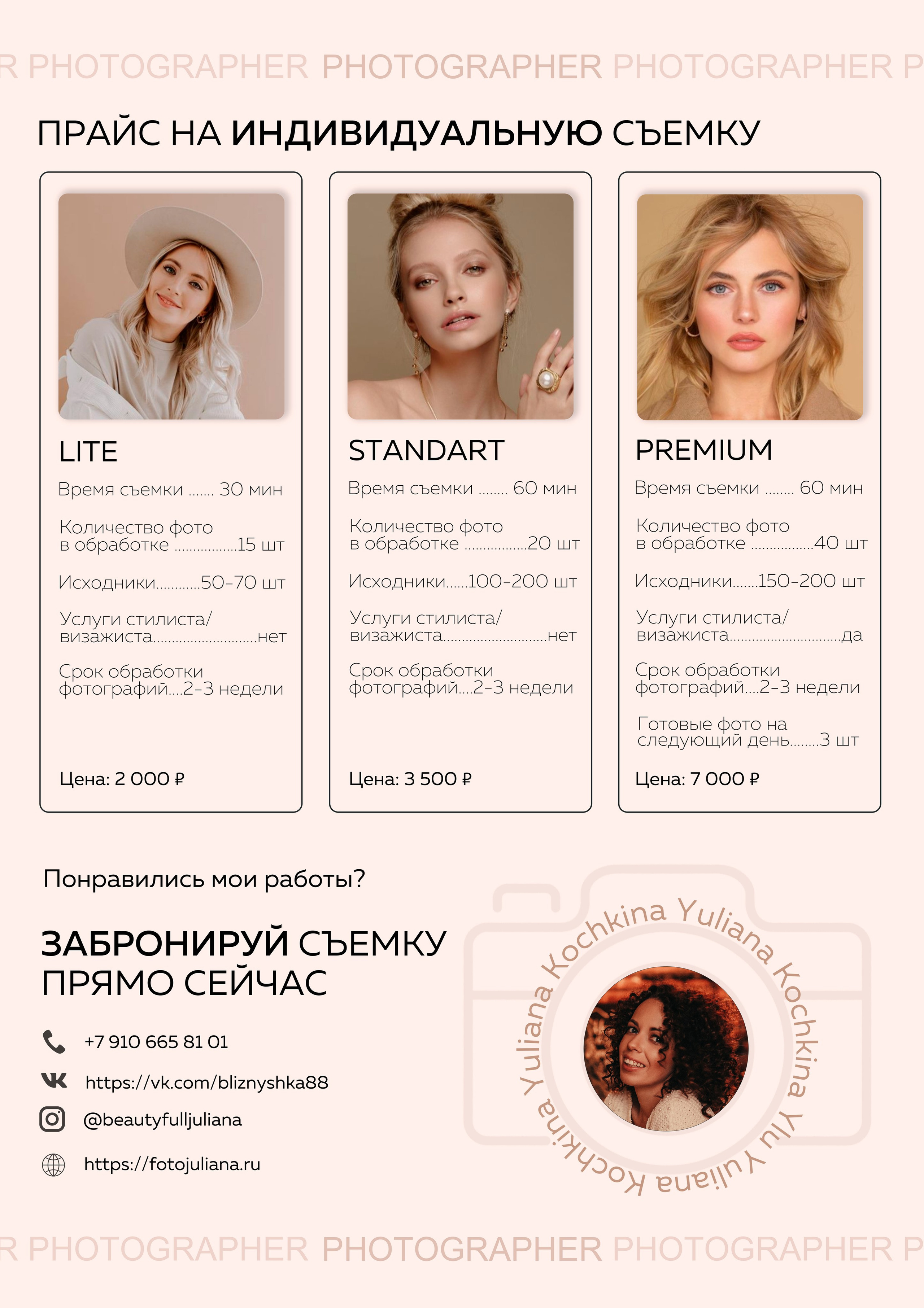 Услуги. Главная