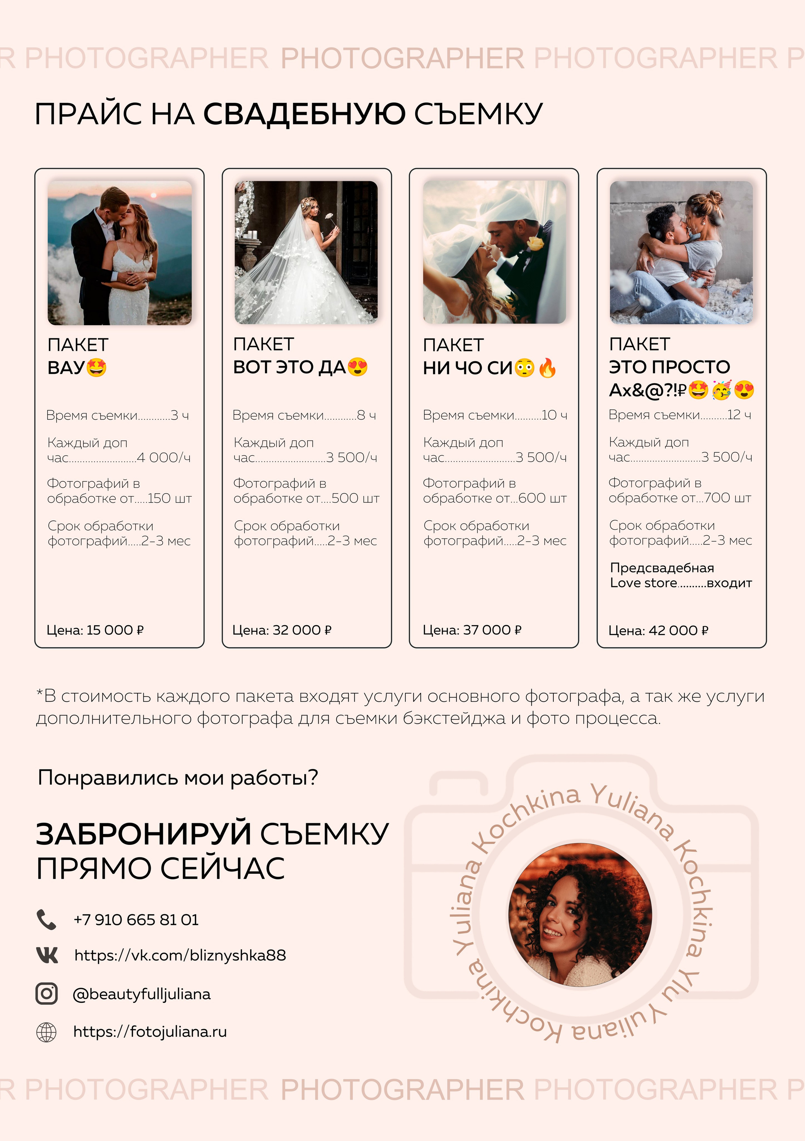 Услуги. Главная