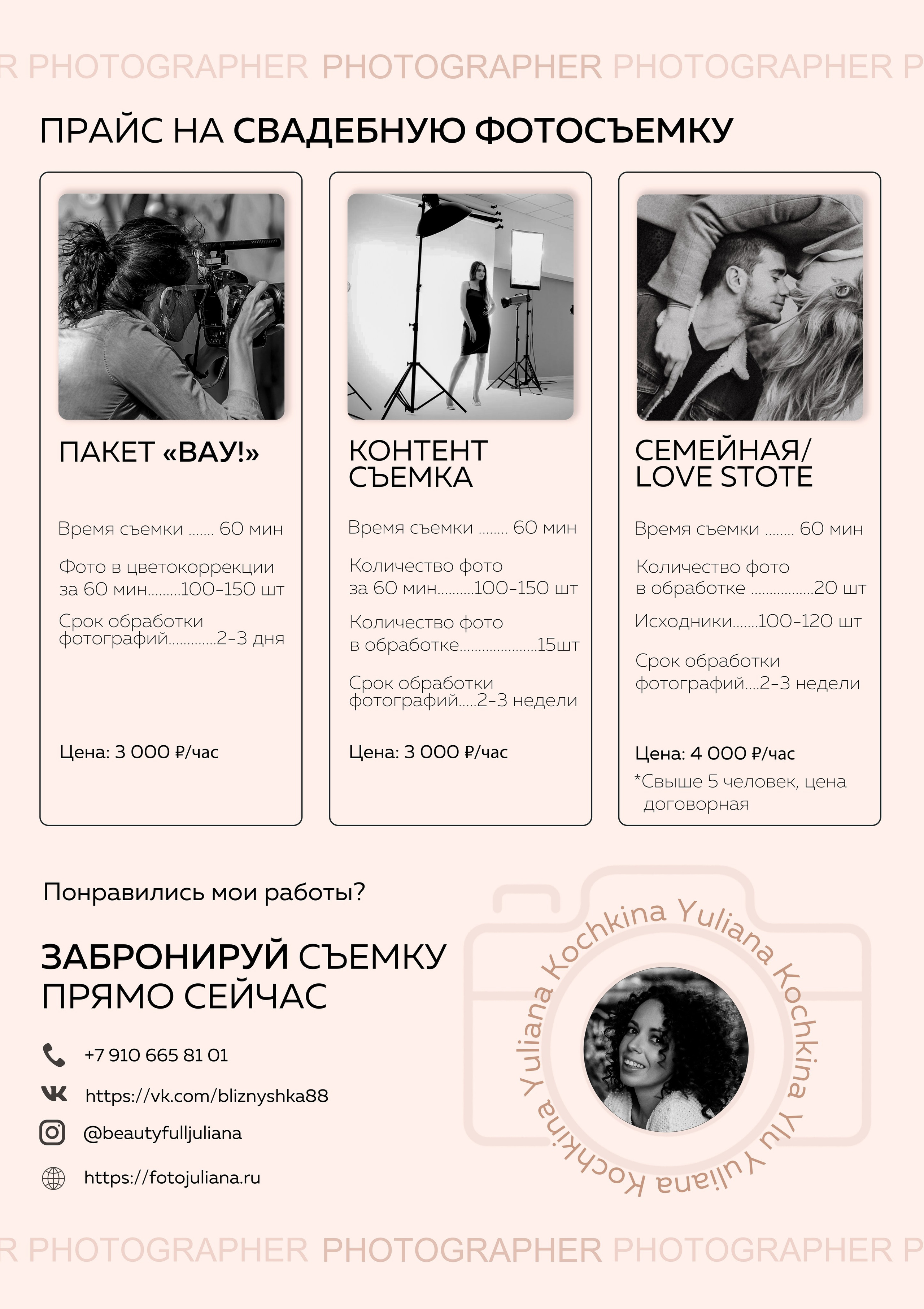 Услуги. Главная