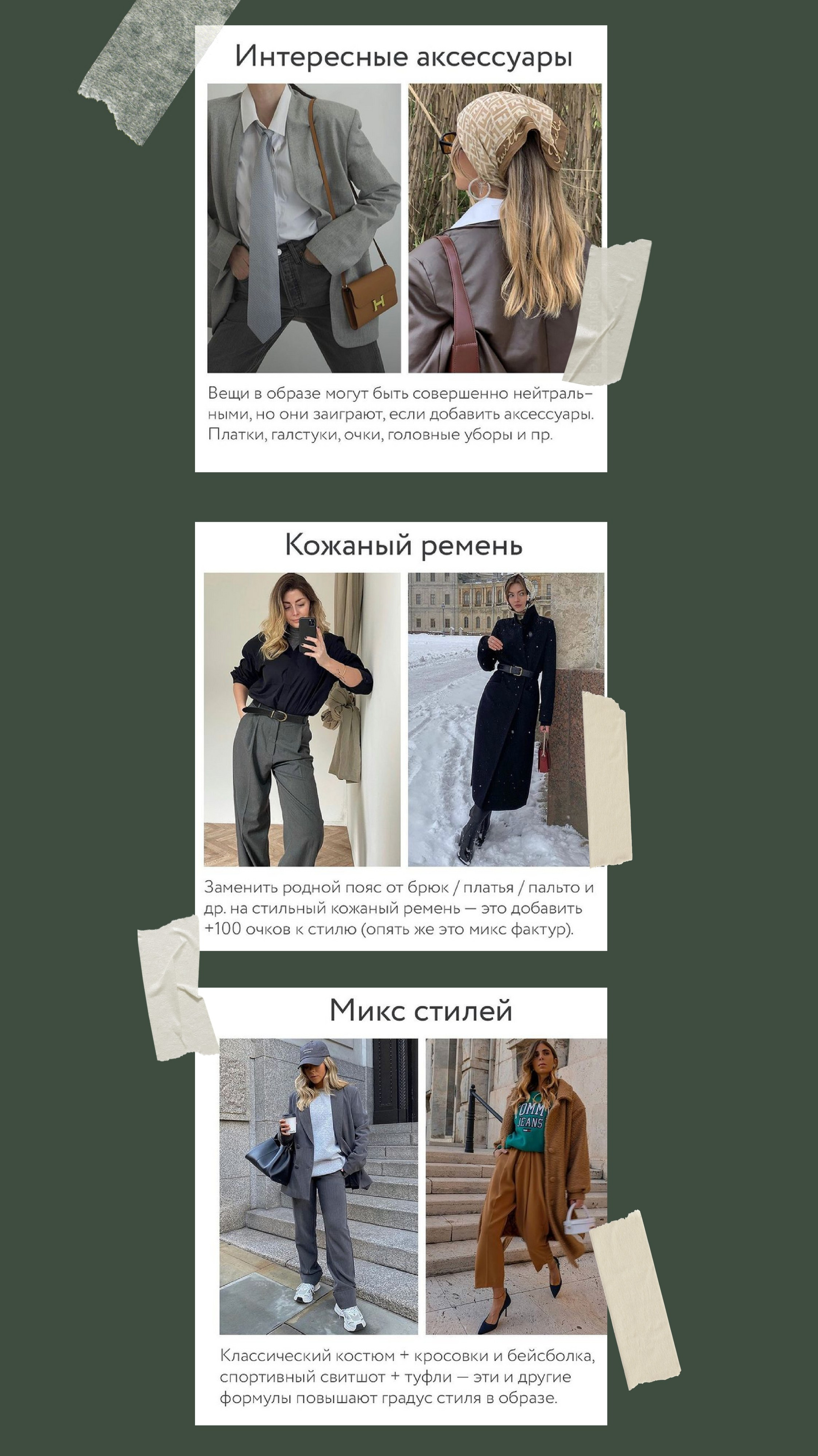 Создайте идеальные образы для фотосессии: подробный гид для стильных ф. Свадебный фотограф в Калининграде Мария Ямышева