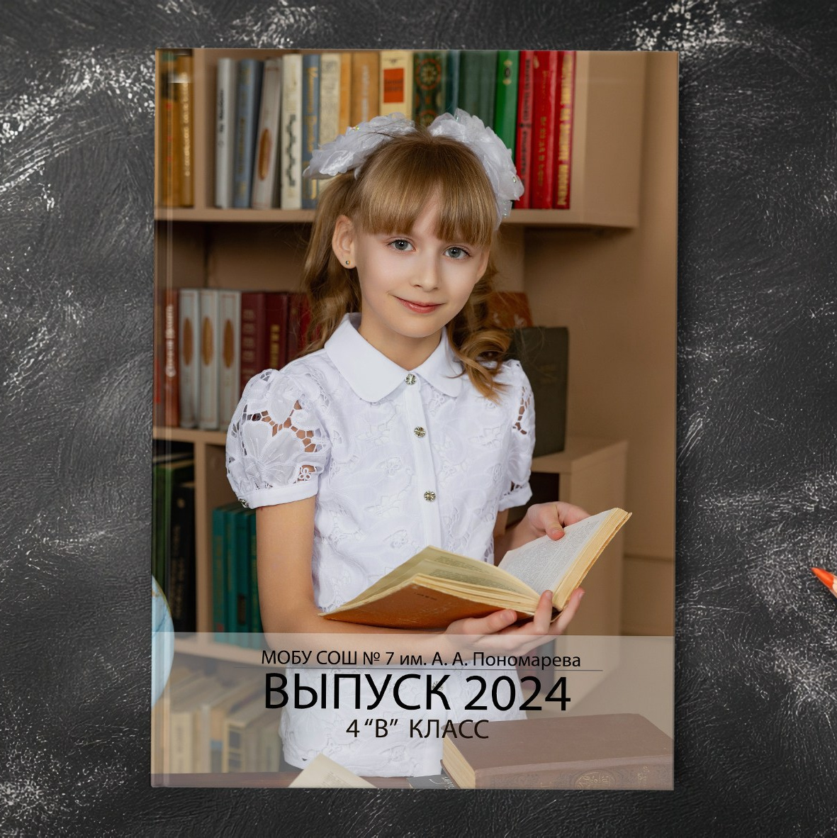 Выпускные альбомы в Краснодарском крае