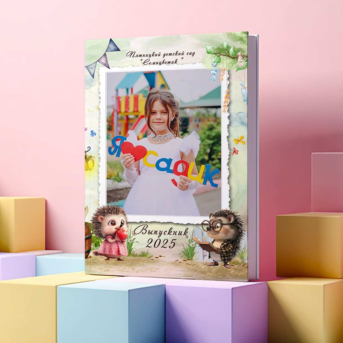 Детский сад. Яковлева Екатерина. Школьный и семейный фотограф