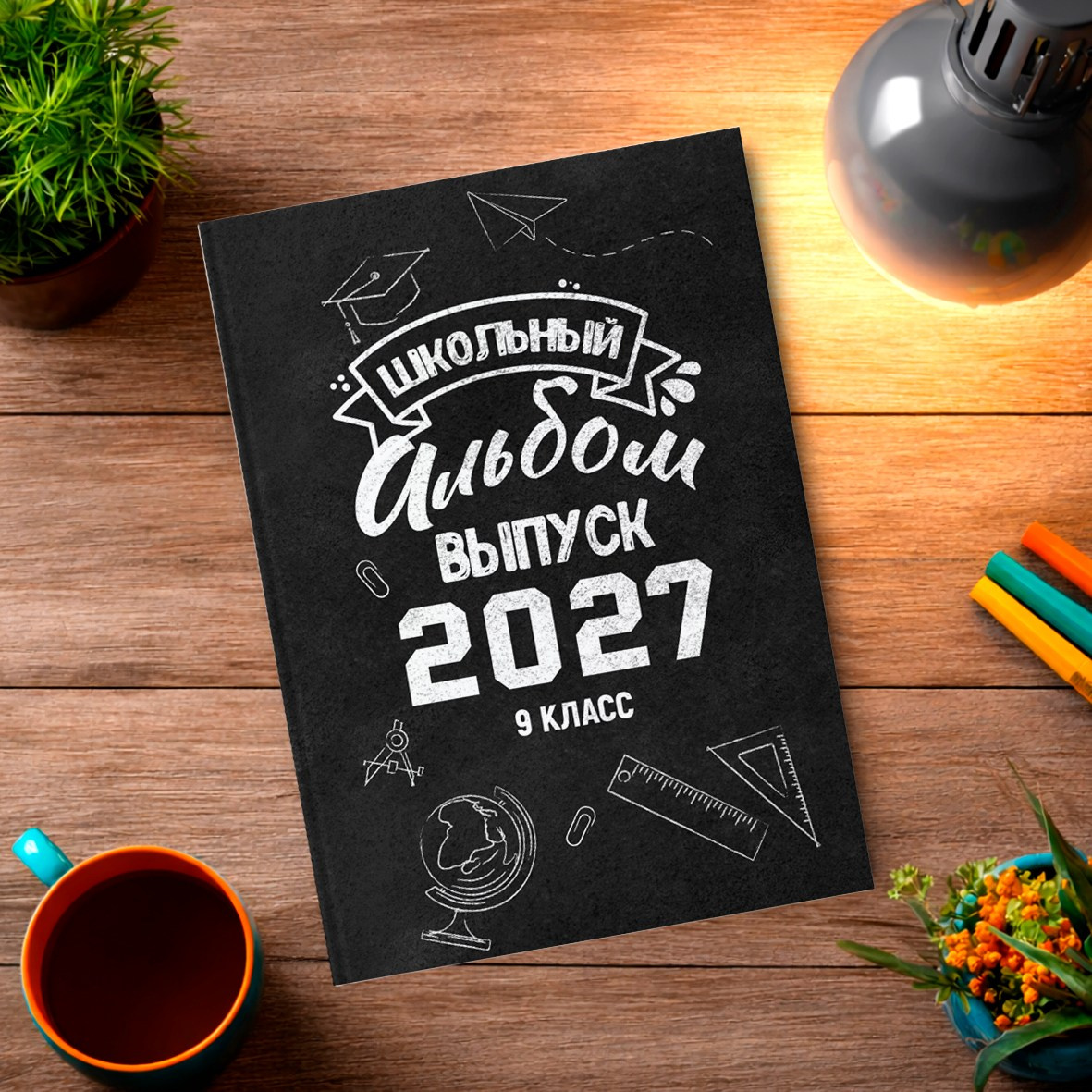 Старшая школа. Школьный фотограф в Валуйках. Фотосессии для выпускников и изготовление выпускных альбомов в городе Валуйки и в Белгородской области