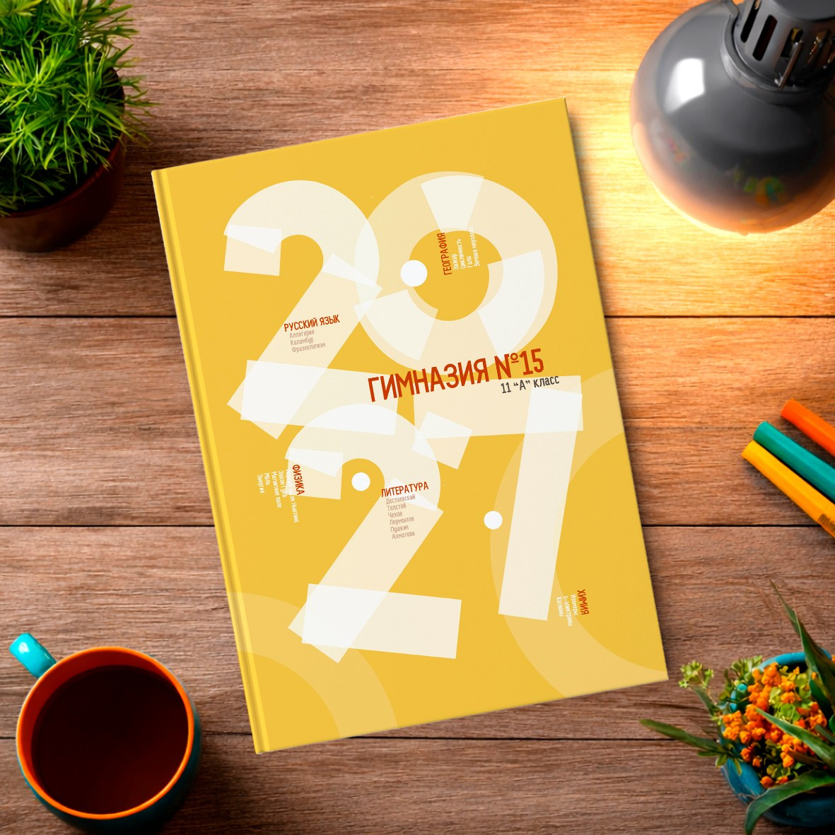 Старшая школа. Школьный фотограф в Валуйках. Фотосессии для выпускников и изготовление выпускных альбомов в городе Валуйки и в Белгородской области