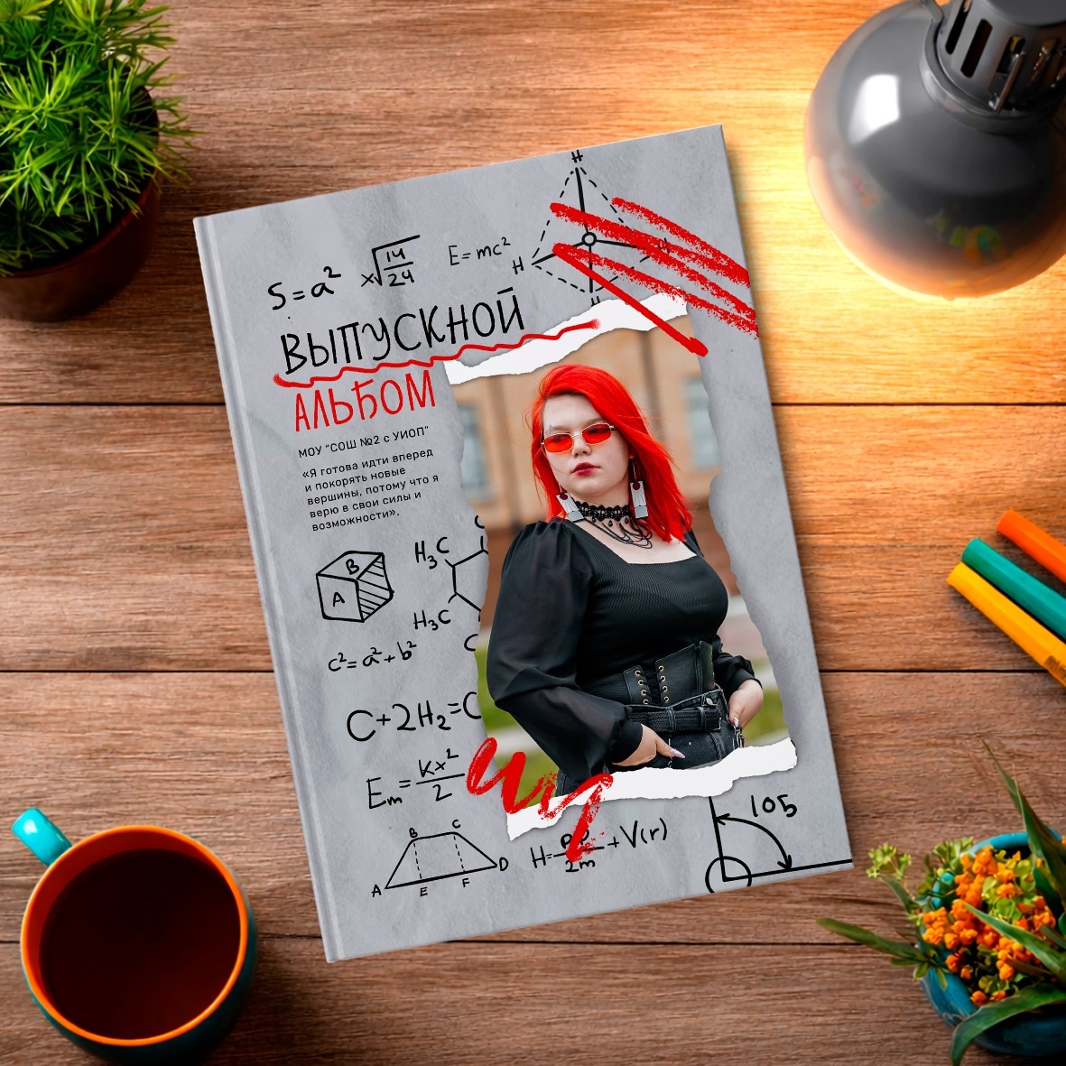 Старшая школа. Школьный фотограф в Валуйках. Фотосессии для выпускников и изготовление выпускных альбомов в городе Валуйки и в Белгородской области