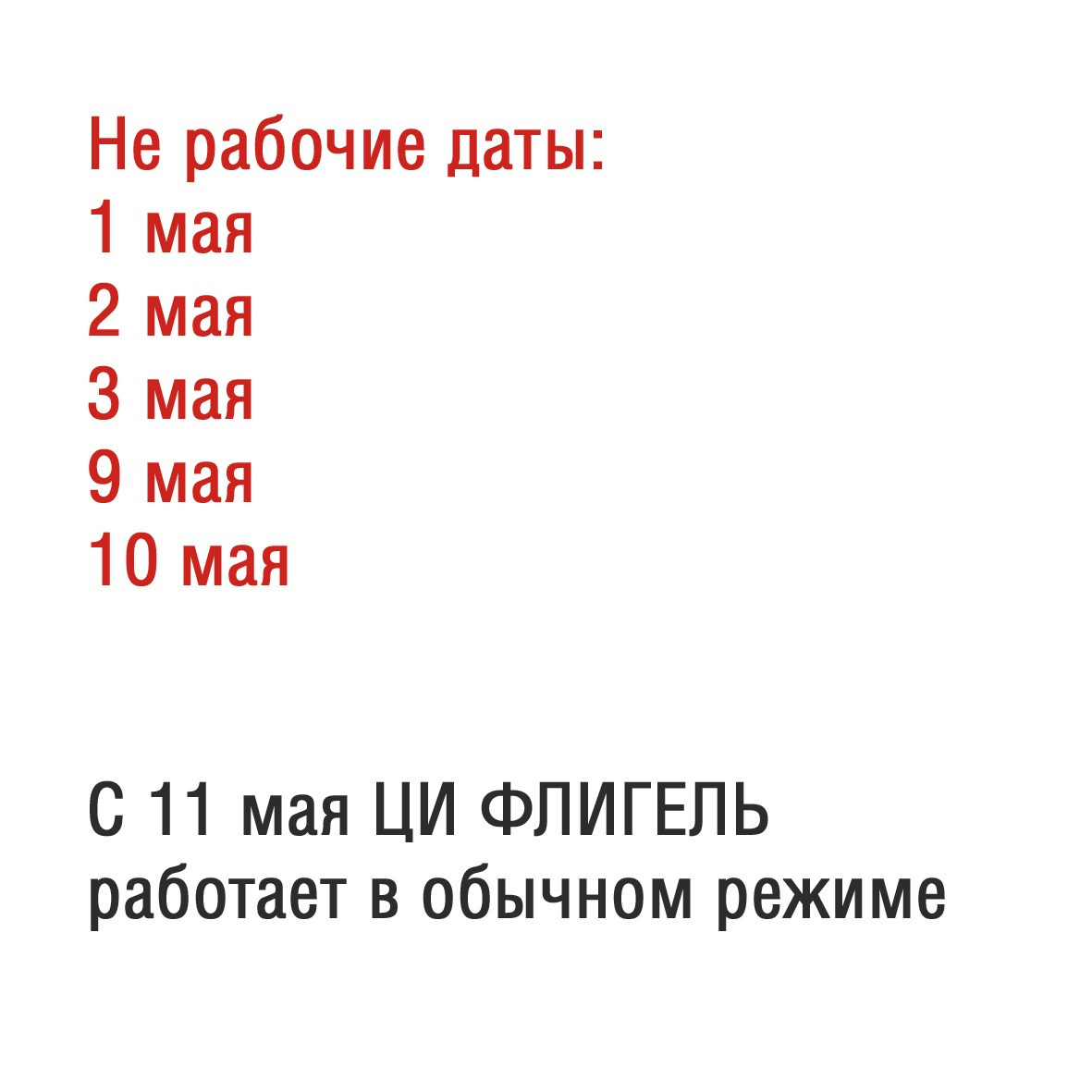 ЦИ Флигель / Выходные дни в мае. Ассоциация художников монументалистов г. Москва