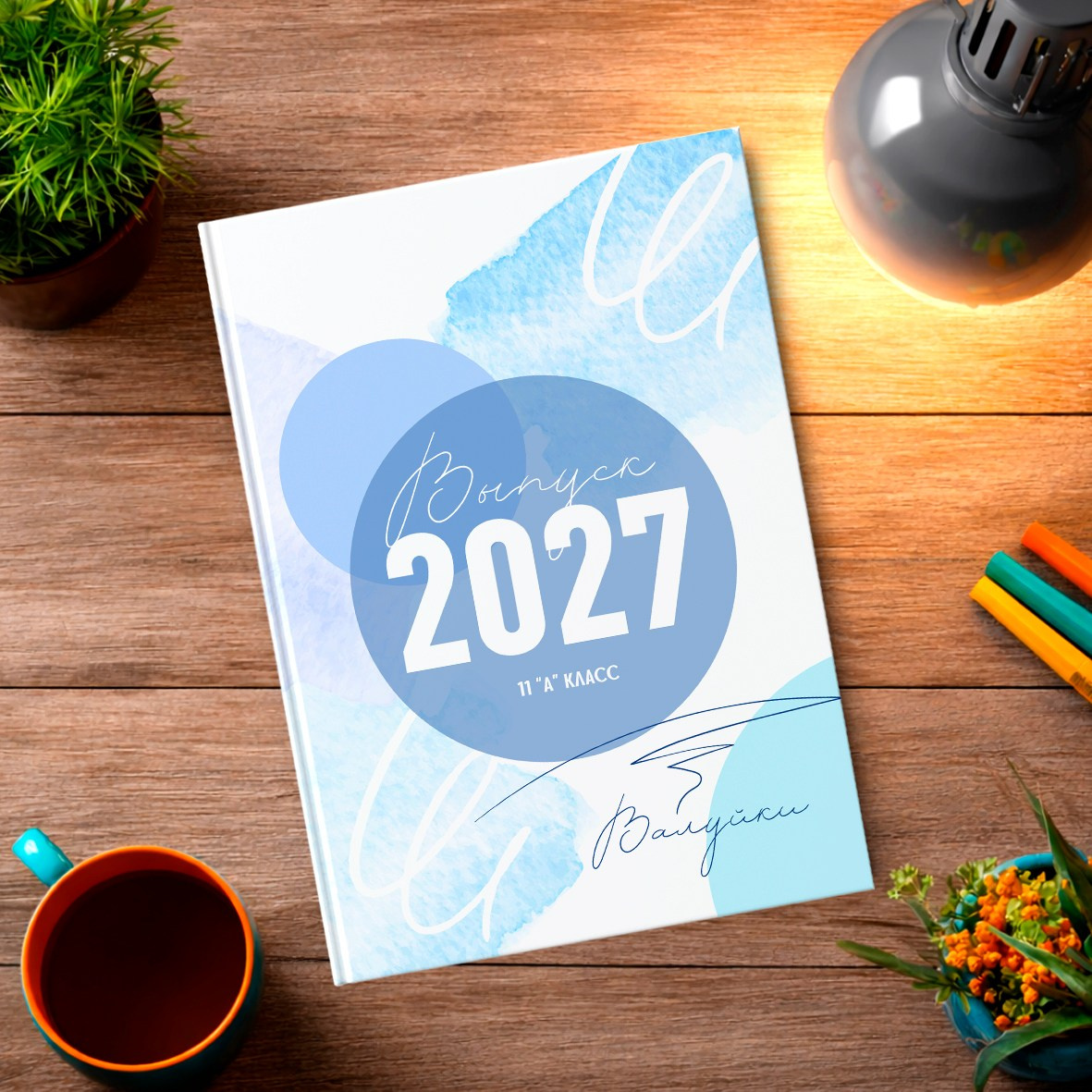 Старшая школа. Школьный фотограф в Валуйках. Фотосессии для выпускников и изготовление выпускных альбомов в городе Валуйки и в Белгородской области