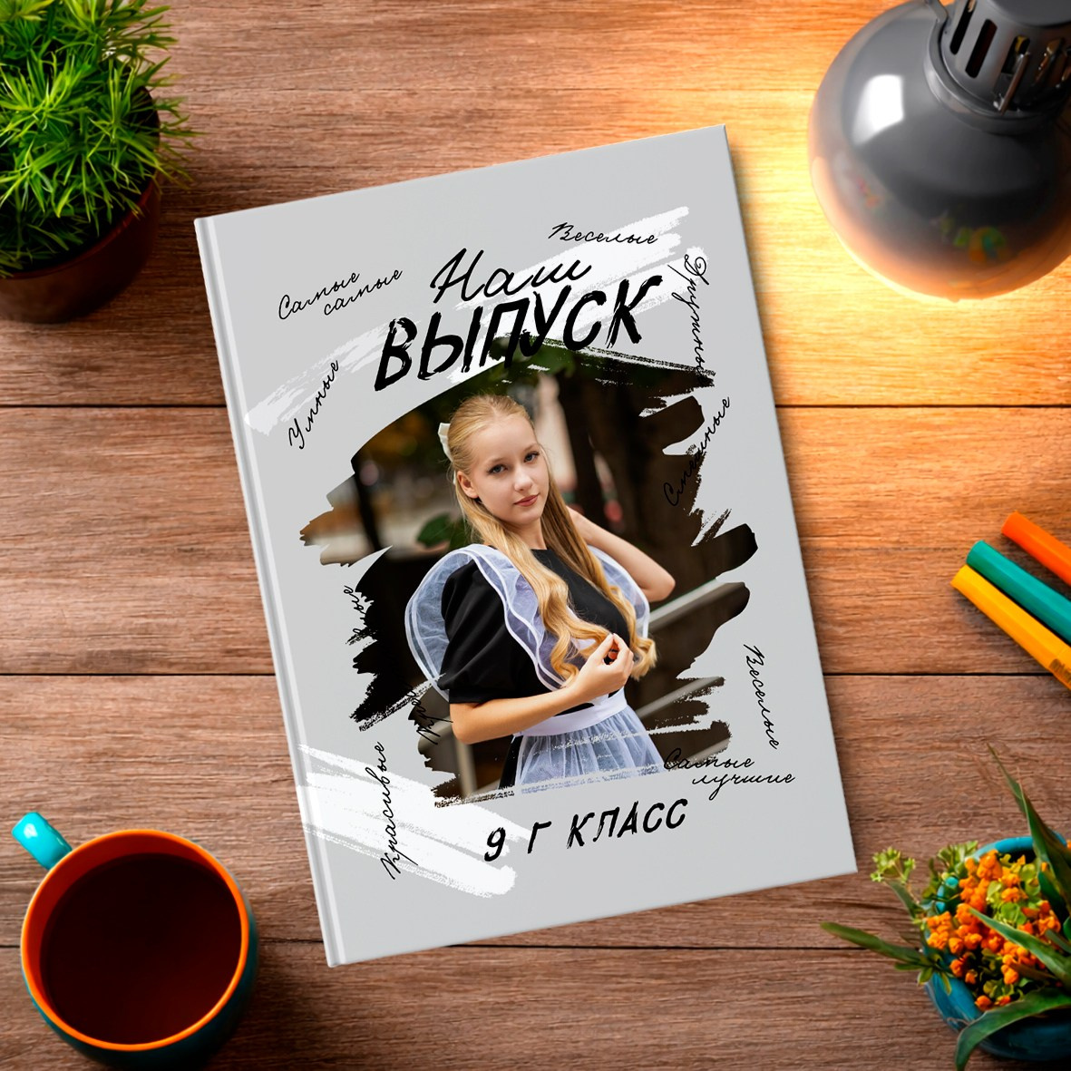 Старшая школа. Школьный фотограф в Валуйках. Фотосессии для выпускников и изготовление выпускных альбомов в городе Валуйки и в Белгородской области