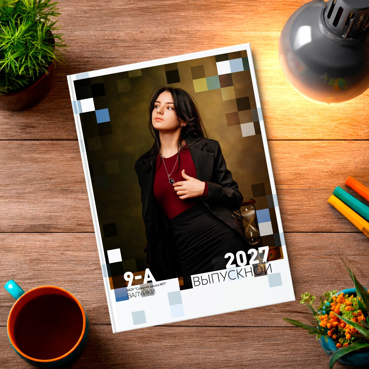 Старшая школа. Школьный фотограф в Валуйках. Фотосессии для выпускников и изготовление выпускных альбомов в городе Валуйки и в Белгородской области