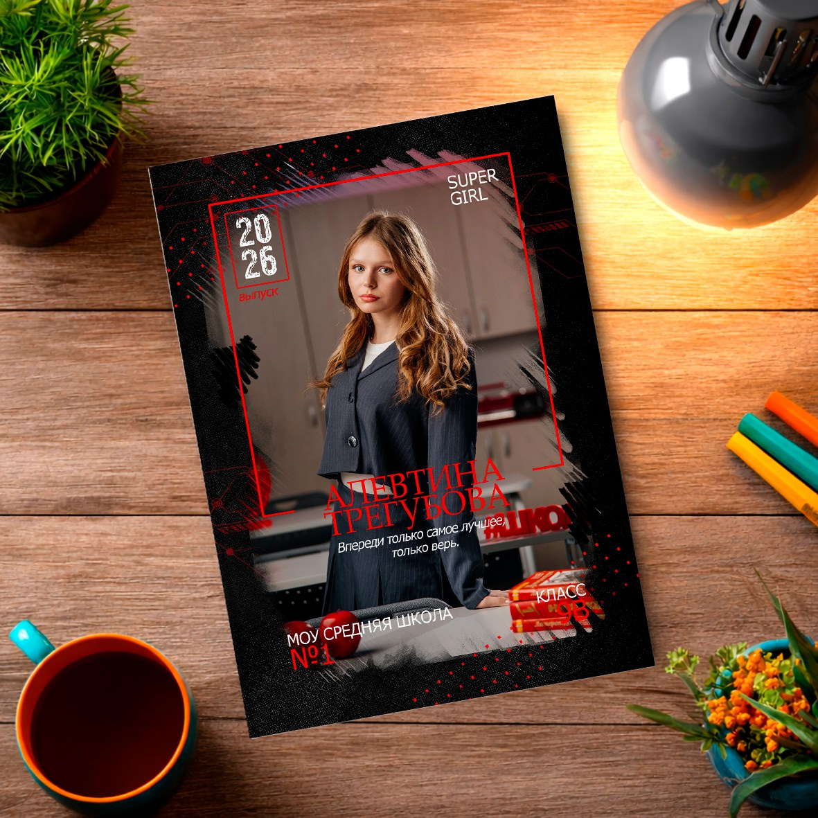 Старшая школа. Школьный фотограф в Валуйках. Фотосессии для выпускников и изготовление выпускных альбомов в городе Валуйки и в Белгородской области