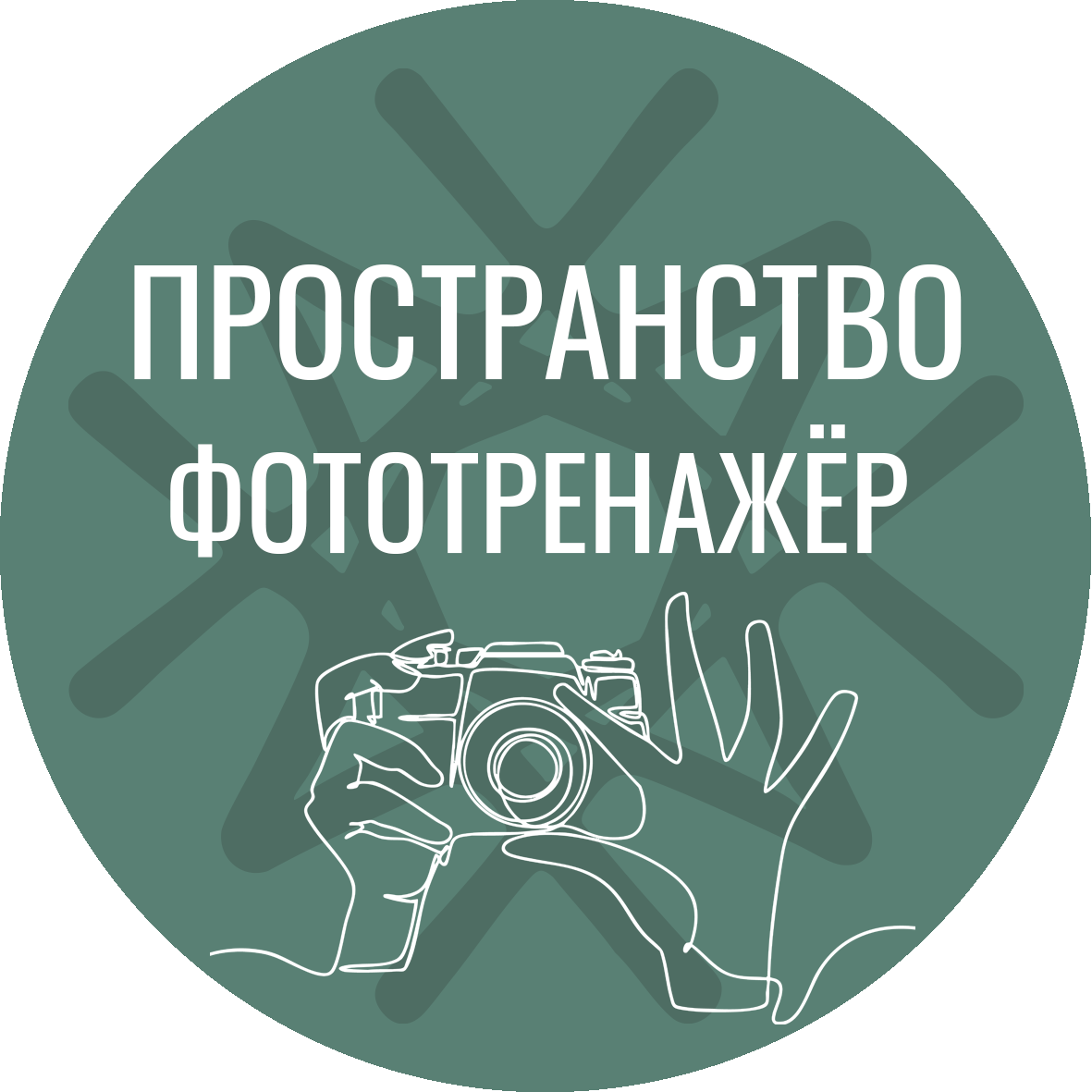 ЭЛЕКТИВЫ В КЛУБЕ ПРОСТРАНСТВО