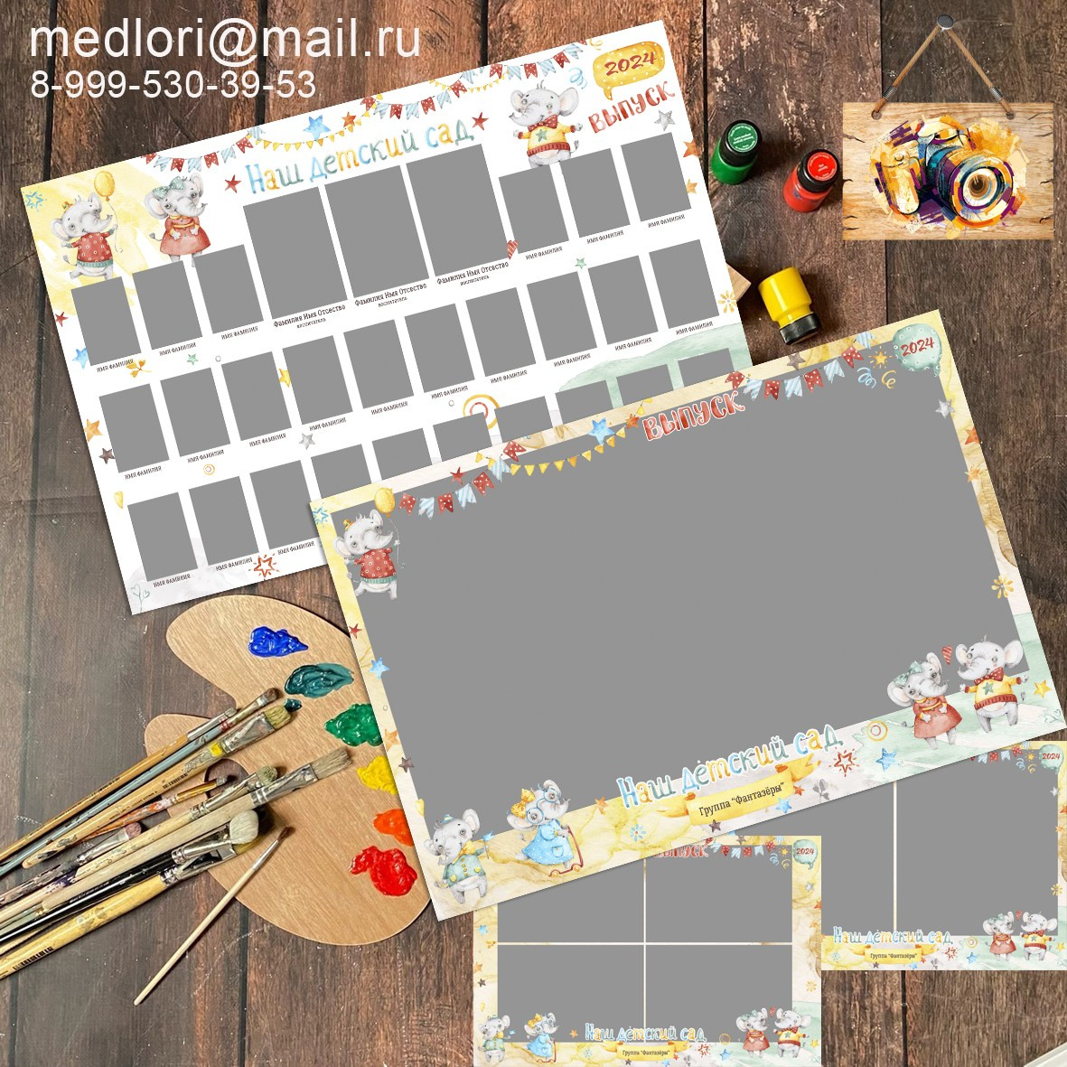 medlori Выпускные альбомы Липецк. Виньетка для детского сада. Фотограф Медведева Лариса. Виньетка, общее фото для детского сада.