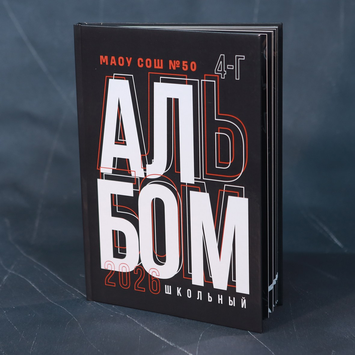 Школьные АЛЬБОМЫ. Правильный Выпускной Альбом