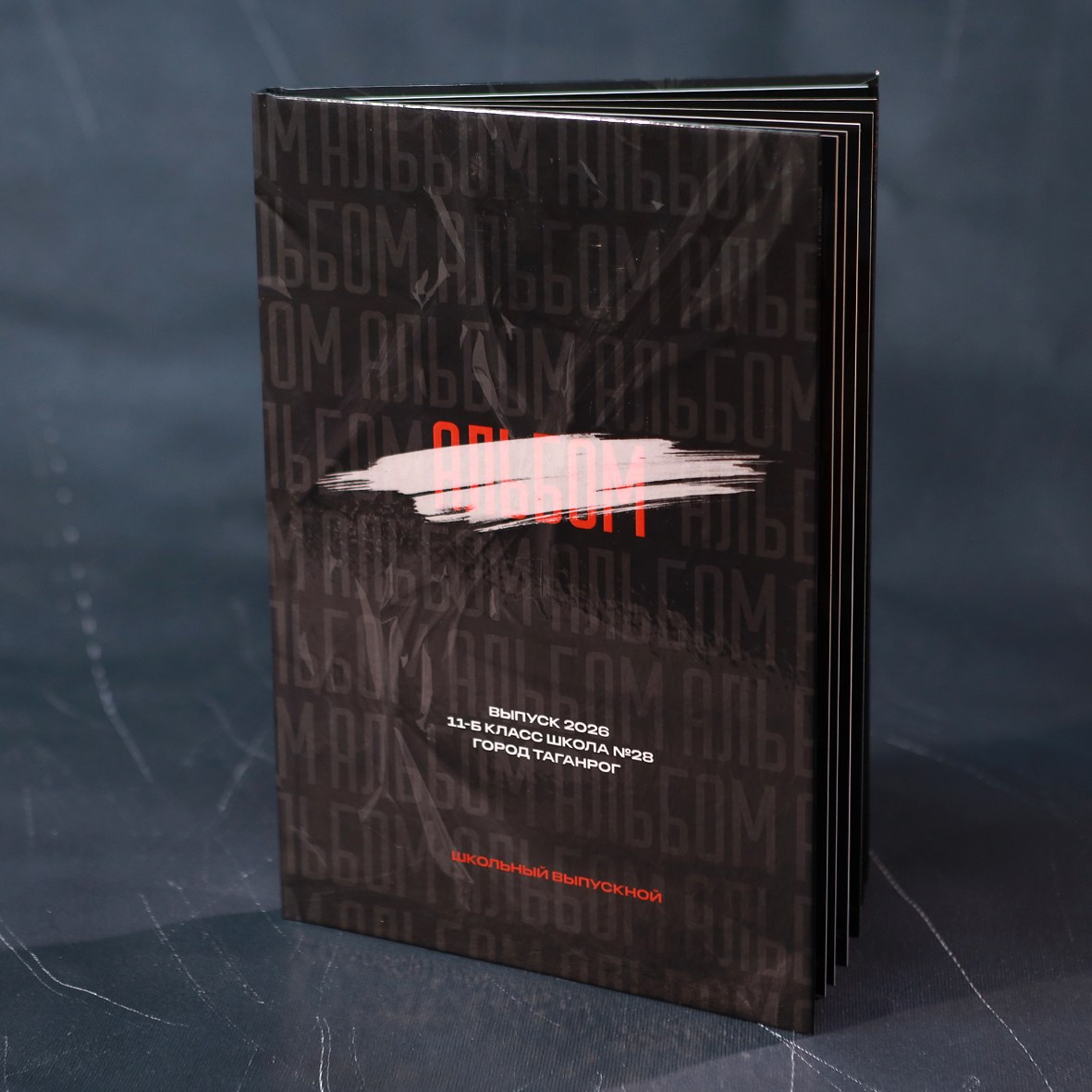 Школьные АЛЬБОМЫ. Правильный Выпускной Альбом