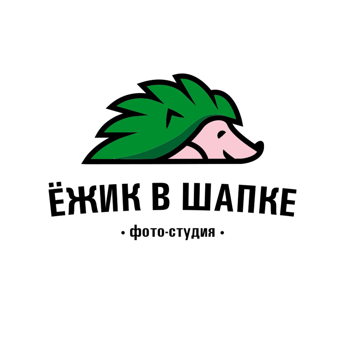 Политика и соглашение. Ёжик в шапке. Выпускные альбомы. Нижний Тагил. Екатеринбург