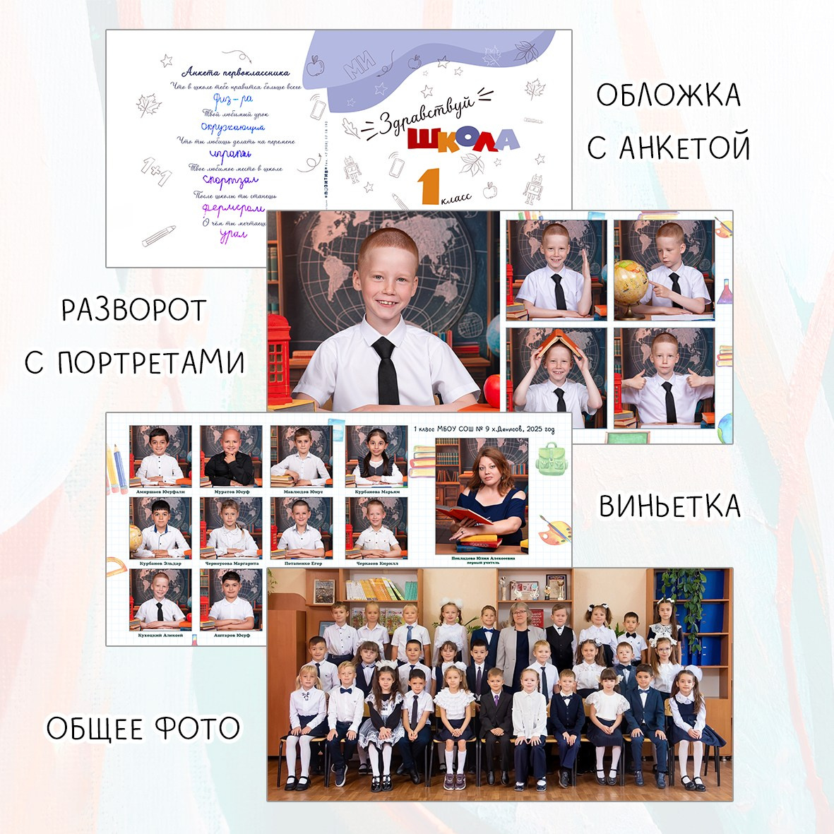 Дополнительные услуги. Выпускные альбомы в г. Волгодонске и Ростовской области