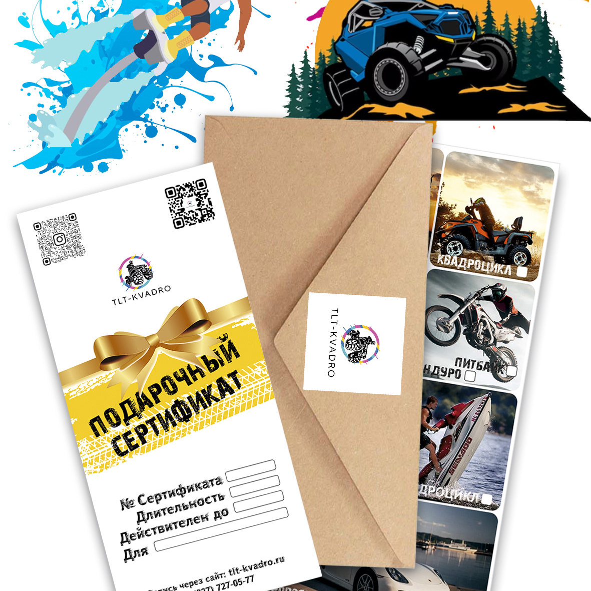 Подарочные сертификат