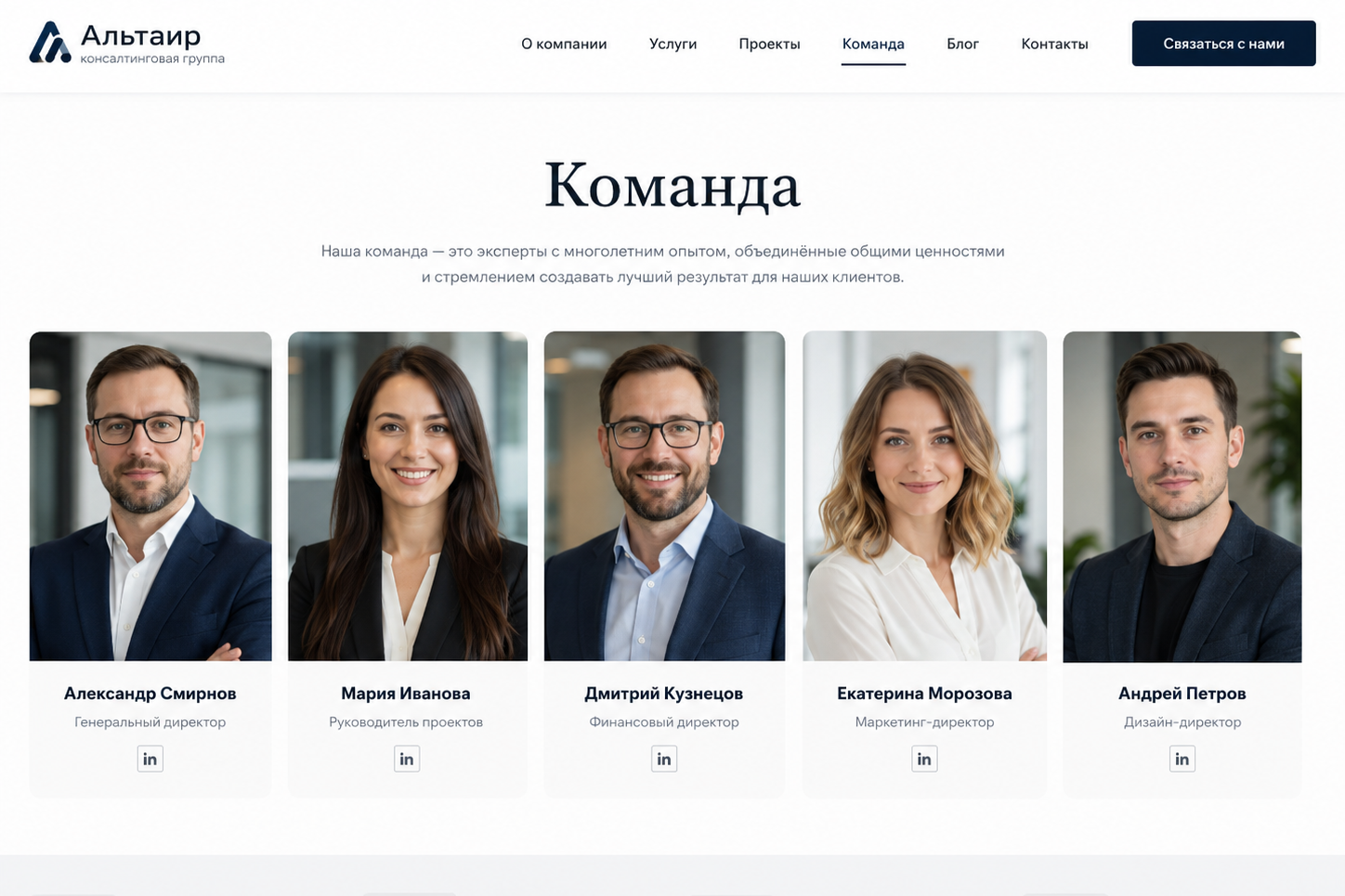 Бизнес Портрет. Портретный фотограф в Самаре Андрей Трифонов
