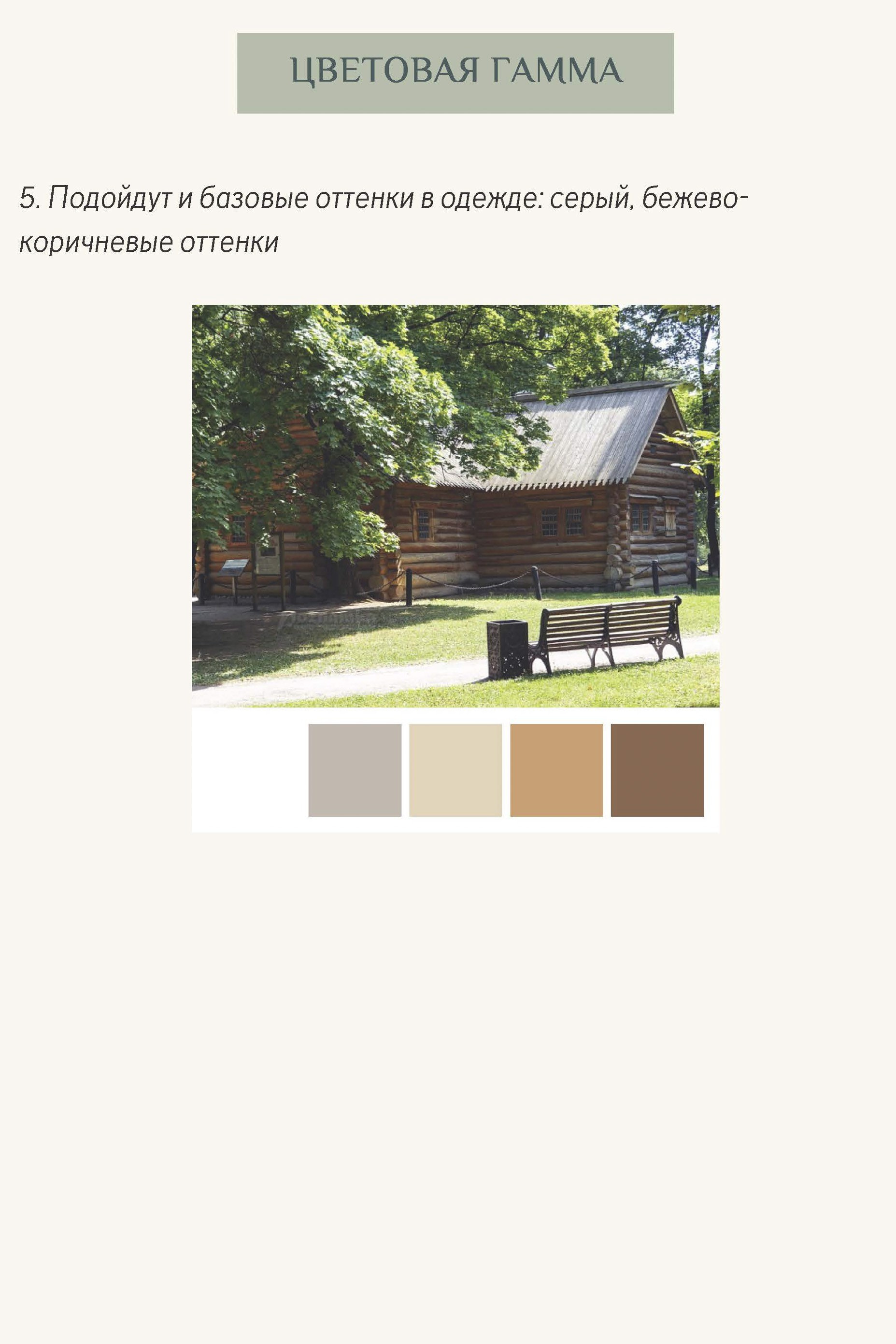 Как подготовиться к фотосессии летом?