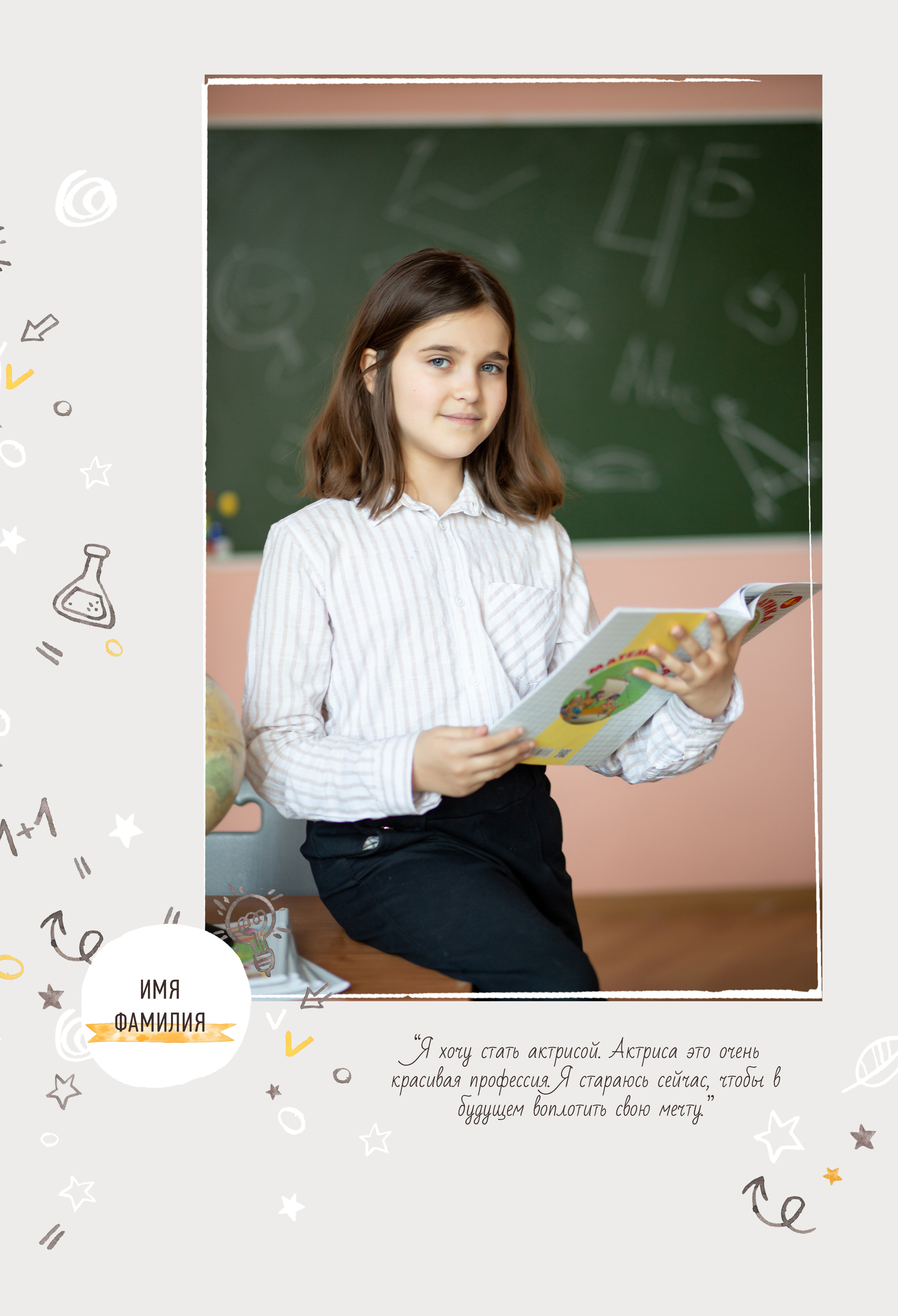 Школьные фотоальбомы для 1 — 4 класса. Выпускные альбомы для школ и детских садов — фотокниги и виньетки