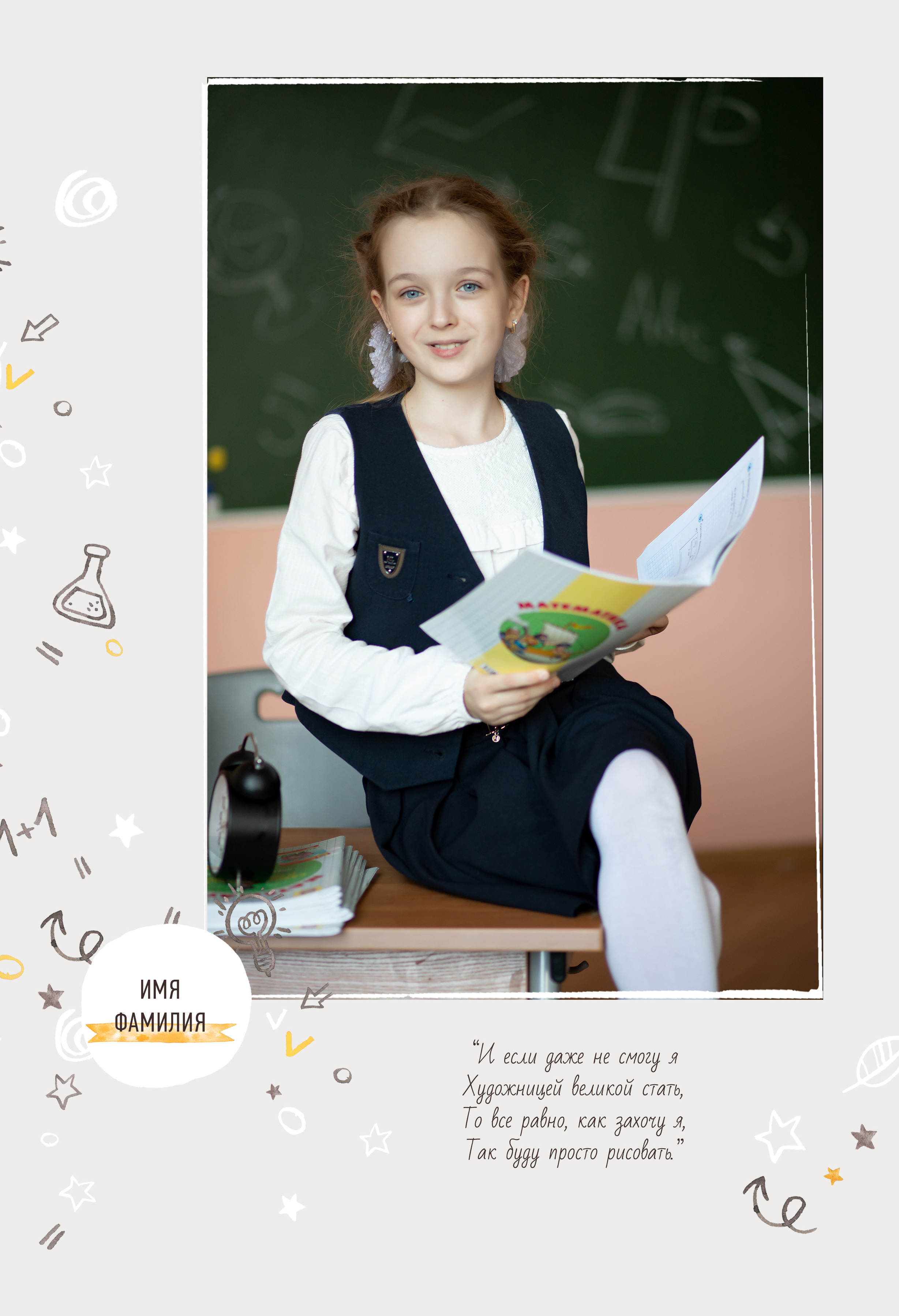 Школьные фотоальбомы для 1 — 4 класса. Выпускные альбомы для школ и детских садов — фотокниги и виньетки