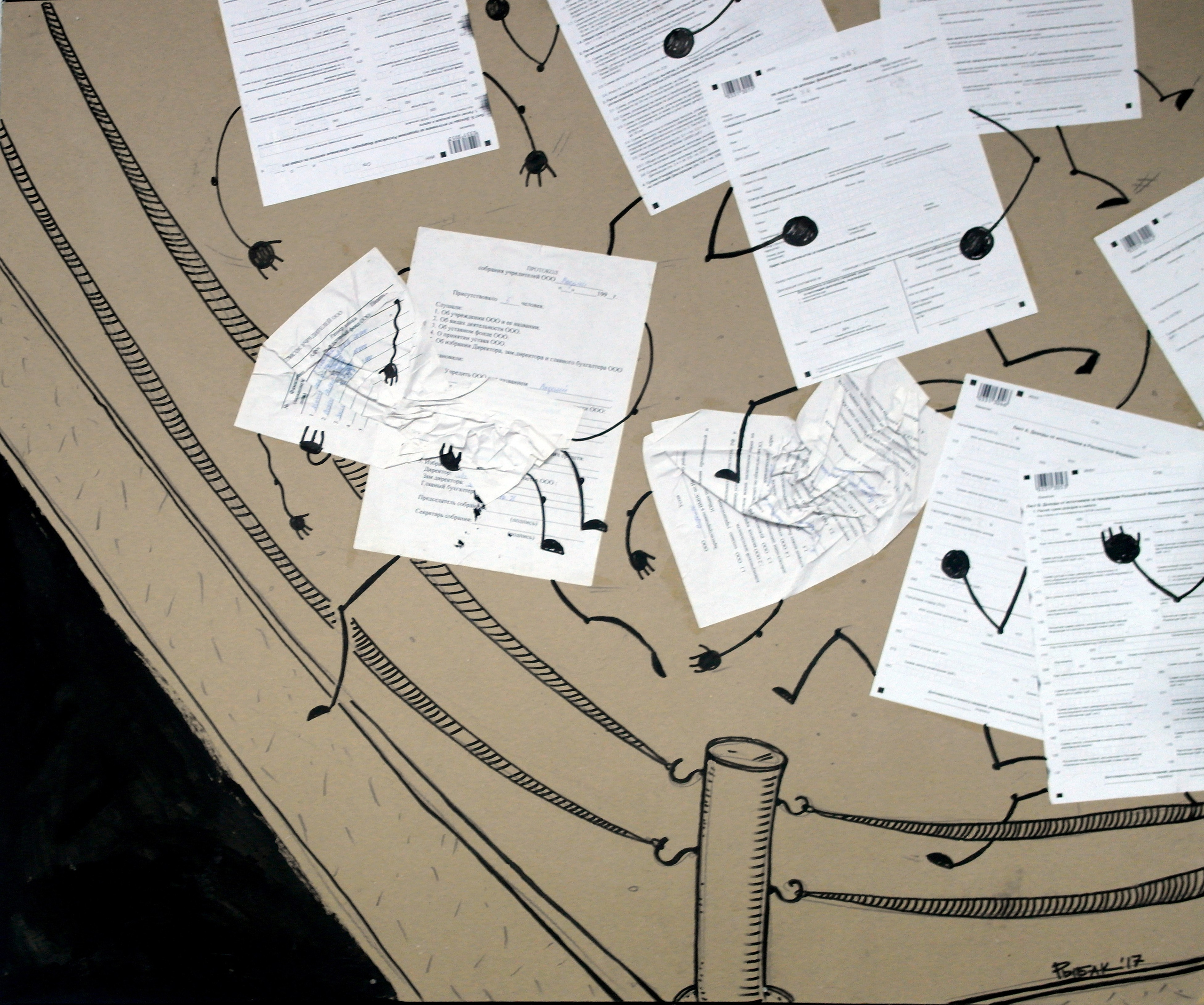 Серия Битва бумаг. Художник Рыбак Николай