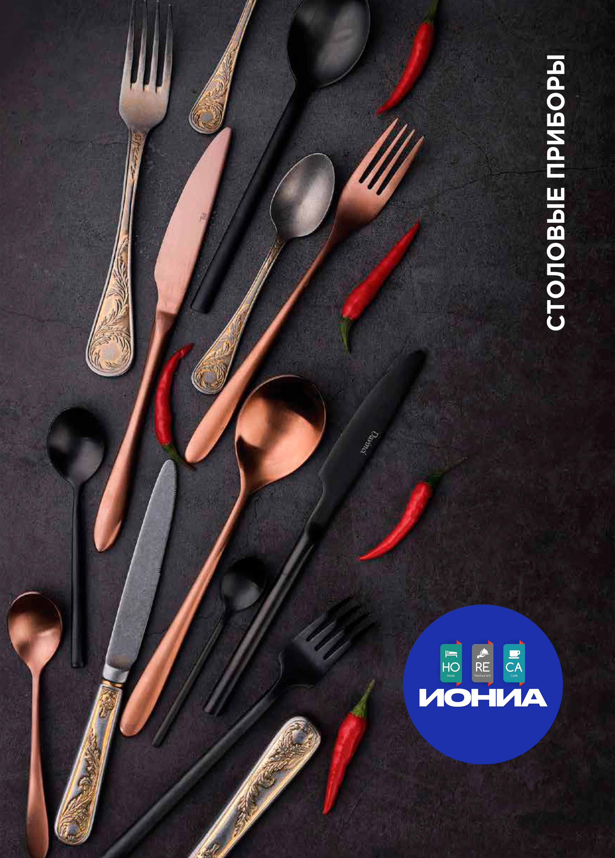 КАТАЛОГИ посуды