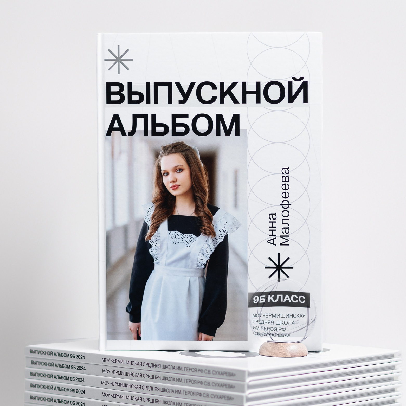 стильные выпускные альбомы фотосессия на выпускной классный дизайн выпускных альбомов модерн фотограф рязань ермишь москва никита сочейкин