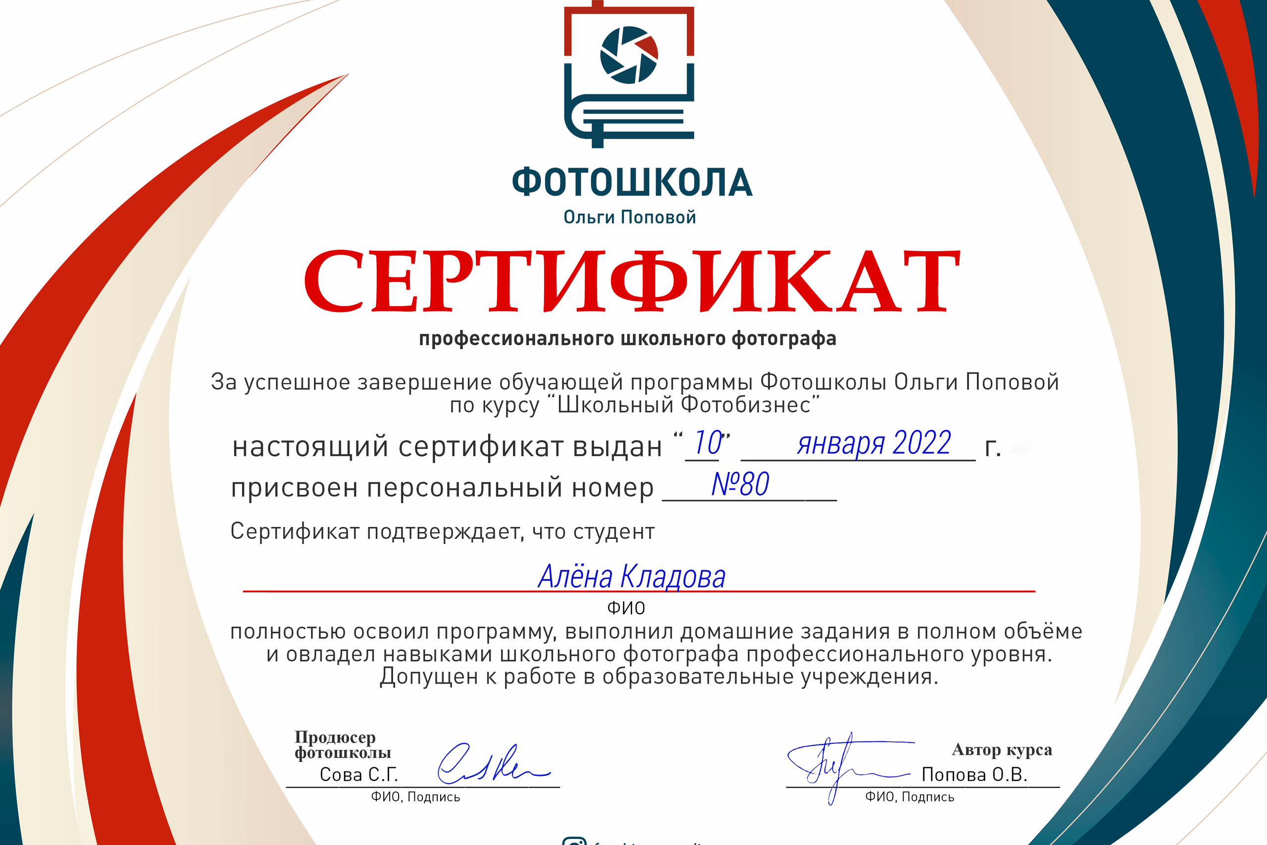 О СЕБЕ. Фотограф Алёна Кладова